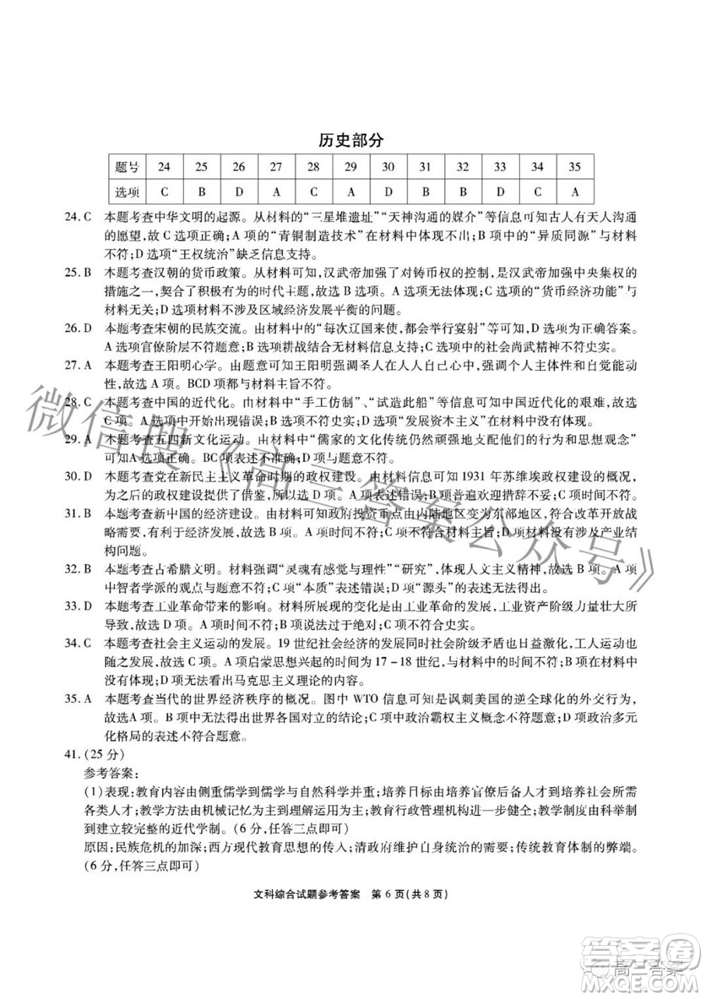 江淮十校2022屆高三第三次聯(lián)考文科綜合試題及答案