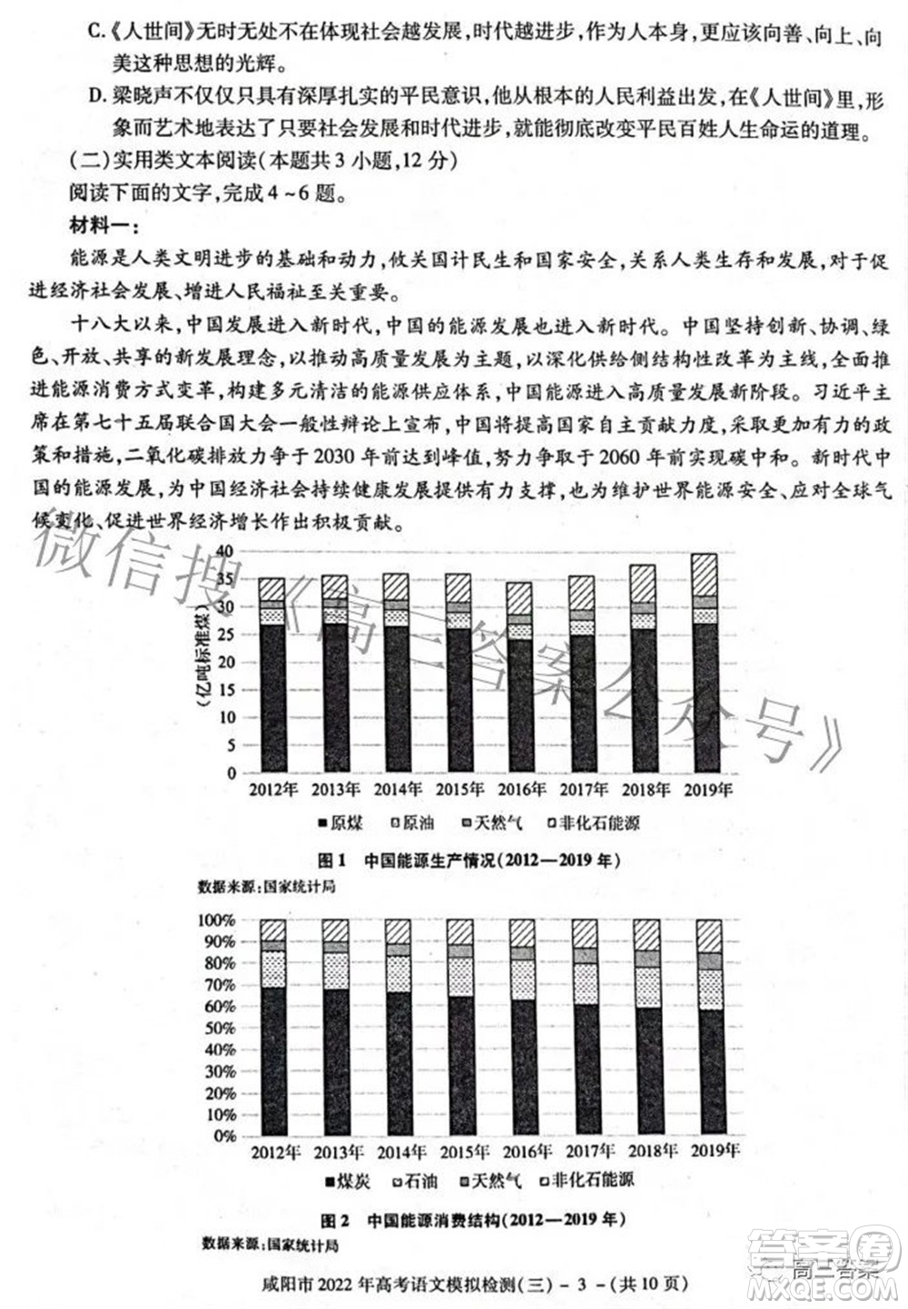 咸陽市2022年高考模擬檢測三語文試題及答案