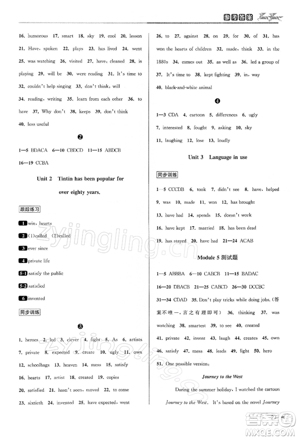 北京教育出版社2022教與學(xué)課程同步講練八年級下冊英語外研版溫州專版參考答案