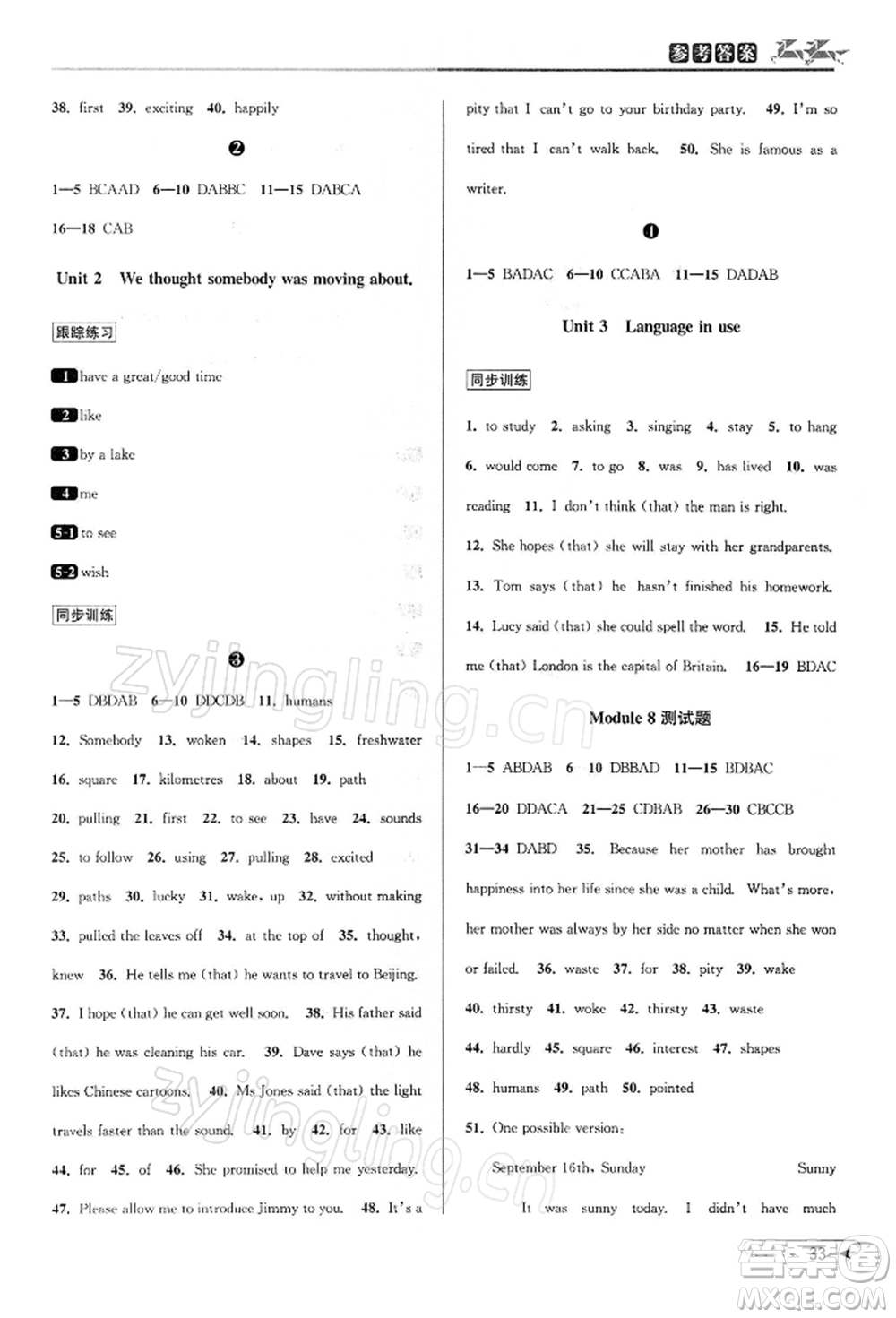 北京教育出版社2022教與學(xué)課程同步講練八年級下冊英語外研版溫州專版參考答案