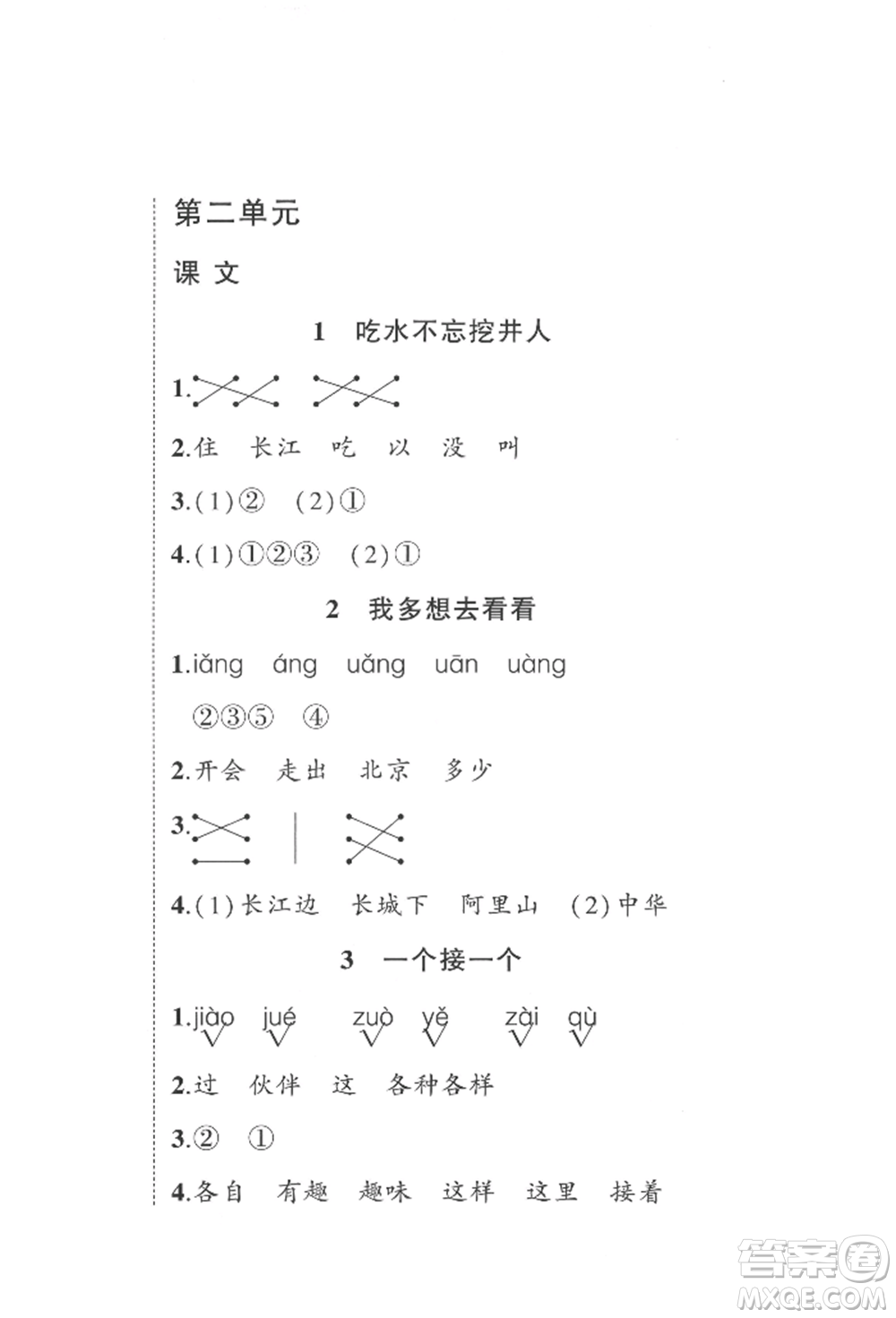 武漢出版社2022狀元成才路創(chuàng)優(yōu)作業(yè)100分一年級(jí)下冊(cè)語(yǔ)文人教版參考答案