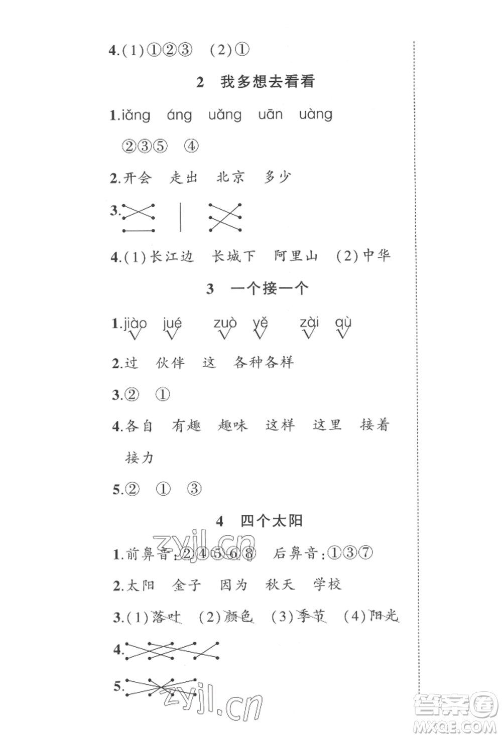 西安出版社2022狀元成才路創(chuàng)優(yōu)作業(yè)100分一年級下冊語文人教版四川專版參考答案