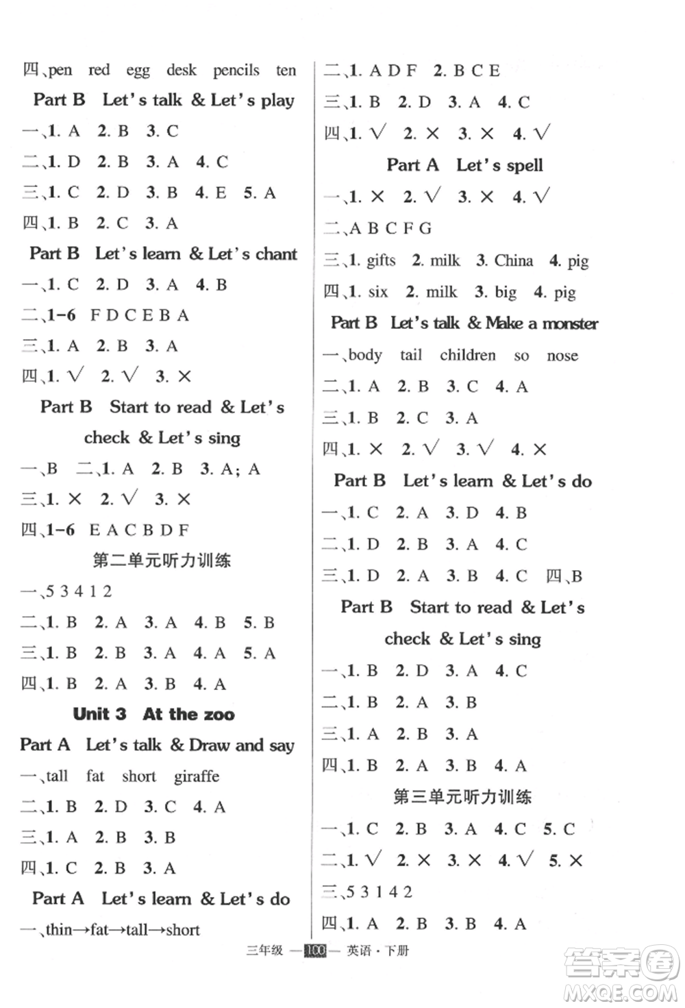 長(zhǎng)江出版社2022狀元成才路創(chuàng)優(yōu)作業(yè)100分三年級(jí)下冊(cè)英語(yǔ)人教版參考答案