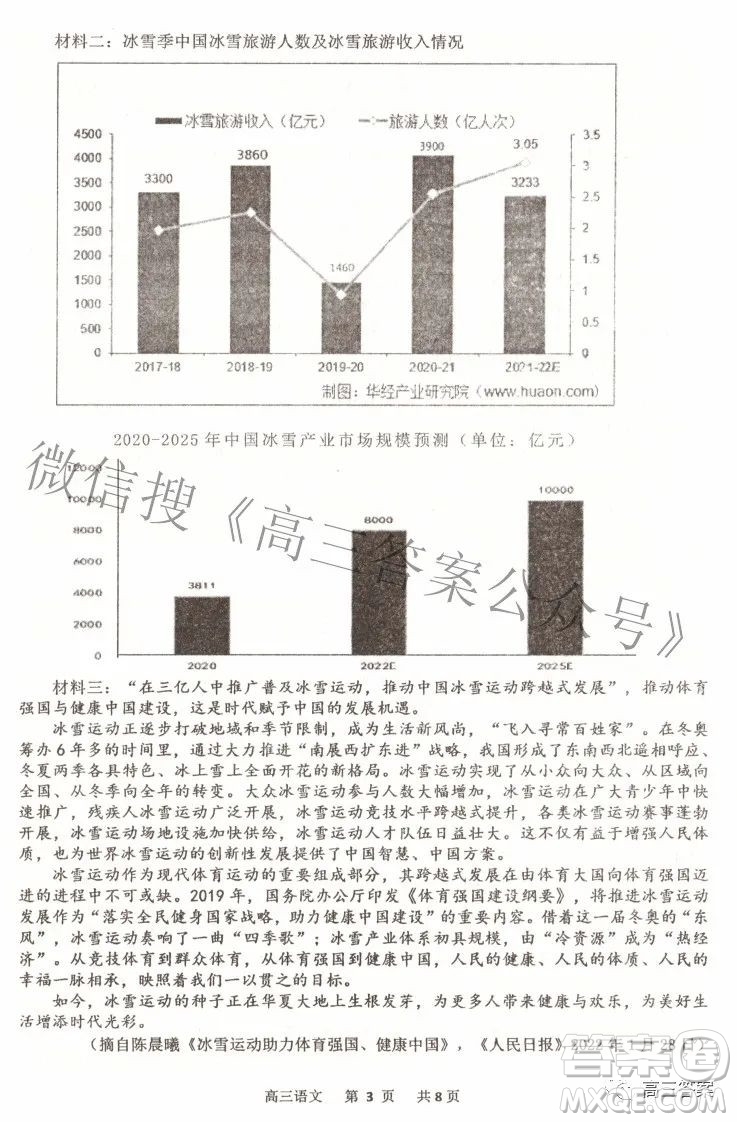 景德鎮(zhèn)市2022屆高三第三次質量檢測語文試題及答案