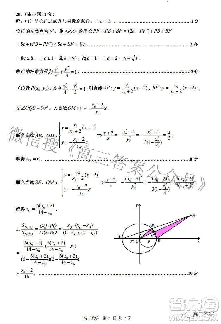 景德鎮(zhèn)市2022屆高三第三次質(zhì)量檢測理科數(shù)學試題及答案