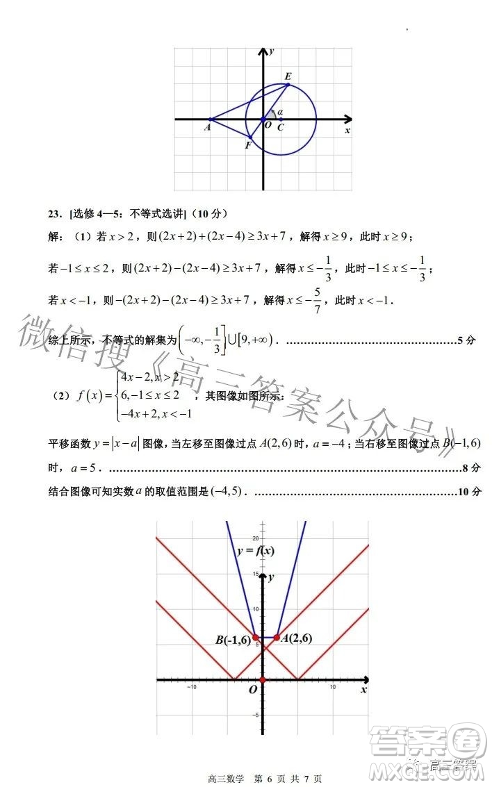 景德鎮(zhèn)市2022屆高三第三次質(zhì)量檢測理科數(shù)學試題及答案