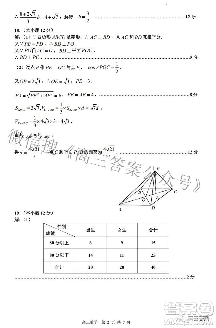 景德鎮(zhèn)市2022屆高三第三次質(zhì)量檢測(cè)文科數(shù)學(xué)試題及答案