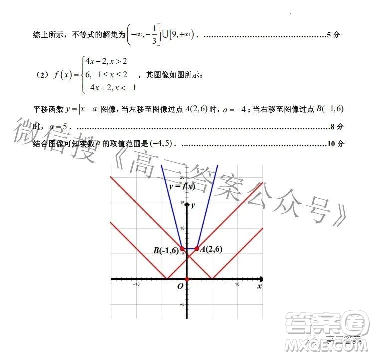 景德鎮(zhèn)市2022屆高三第三次質(zhì)量檢測(cè)文科數(shù)學(xué)試題及答案