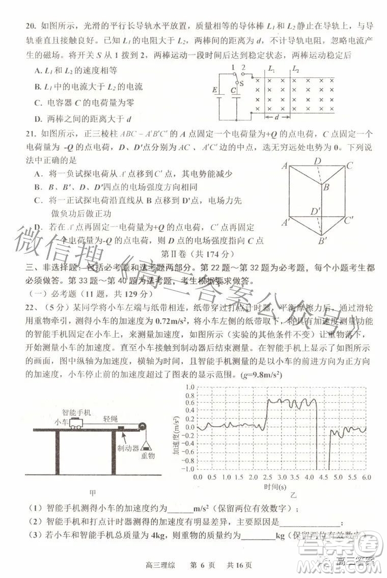 景德鎮(zhèn)市2022屆高三第三次質(zhì)量檢測理科綜合試題及答案