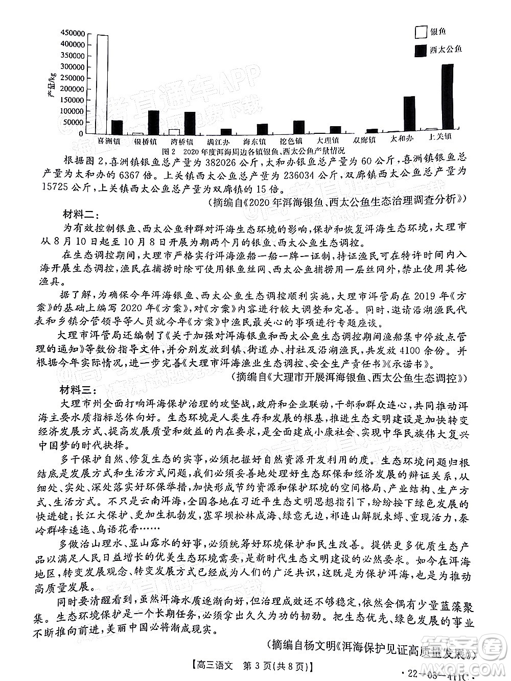 2022貴州金太陽高三4月聯(lián)考語文試題及答案