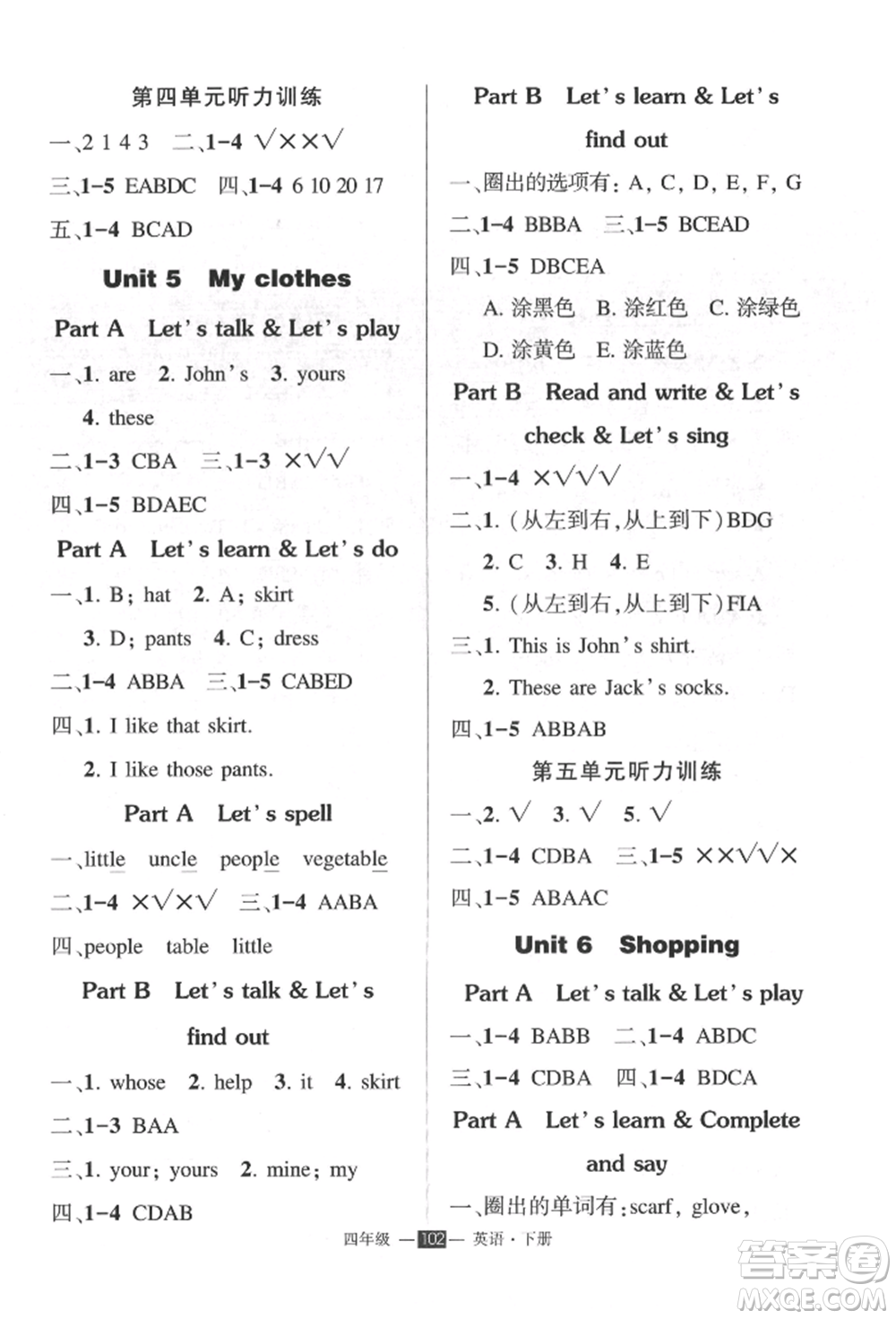 長江出版社2022狀元成才路創(chuàng)優(yōu)作業(yè)100分四年級下冊英語人教版參考答案