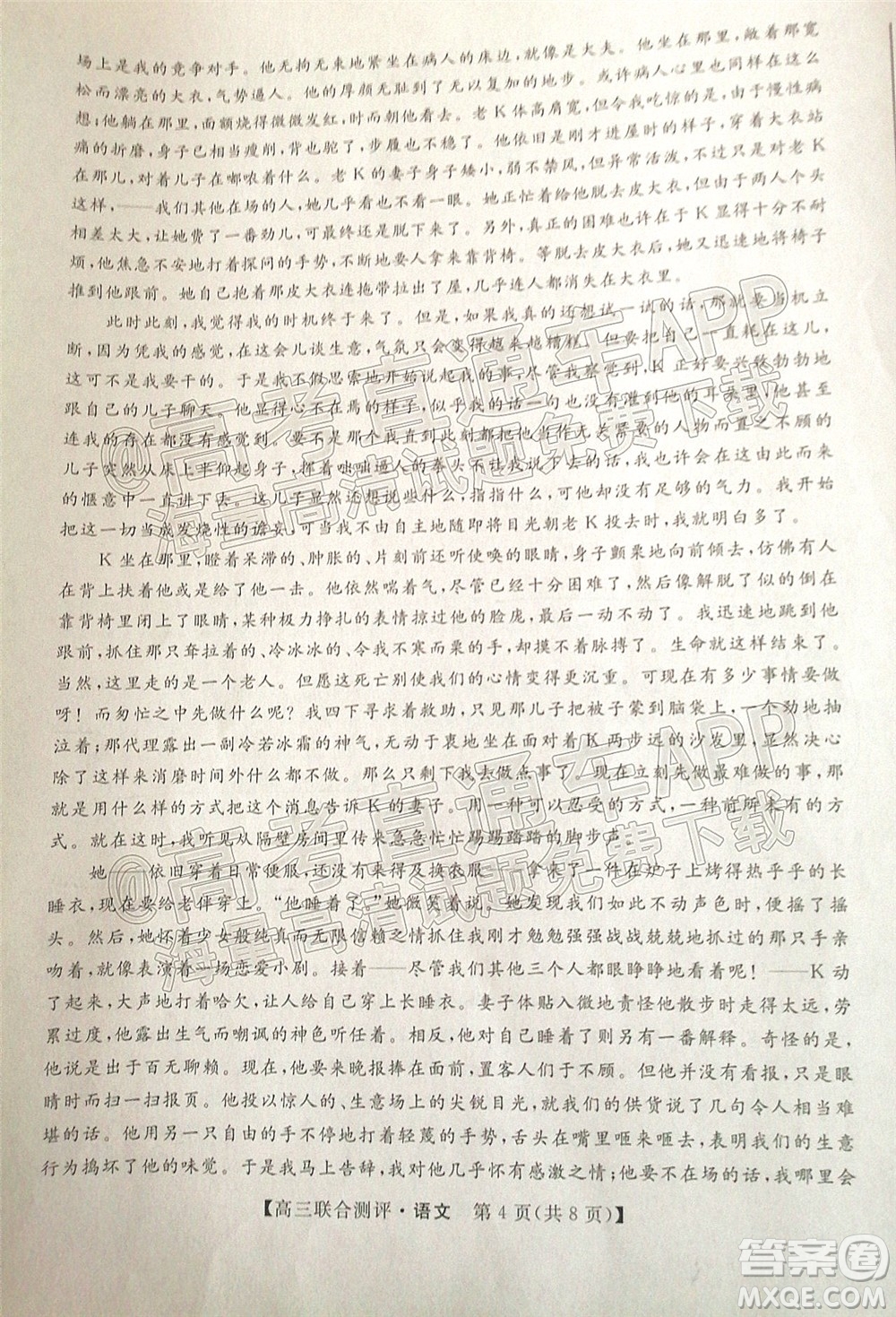 2022福建百校聯(lián)盟高三4月聯(lián)考語文試題及答案