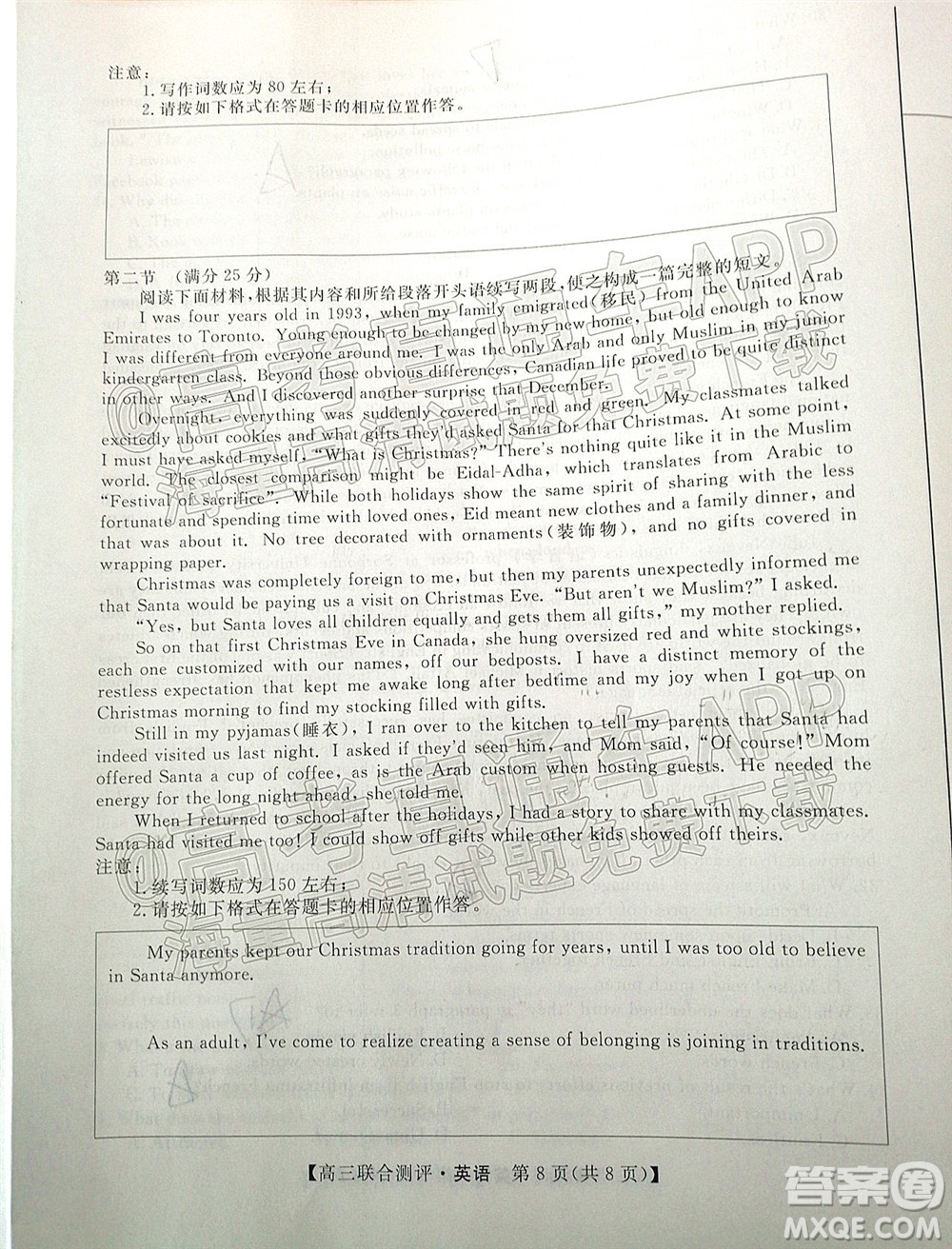 2022福建百校聯(lián)盟高三4月聯(lián)考英語試題及答案