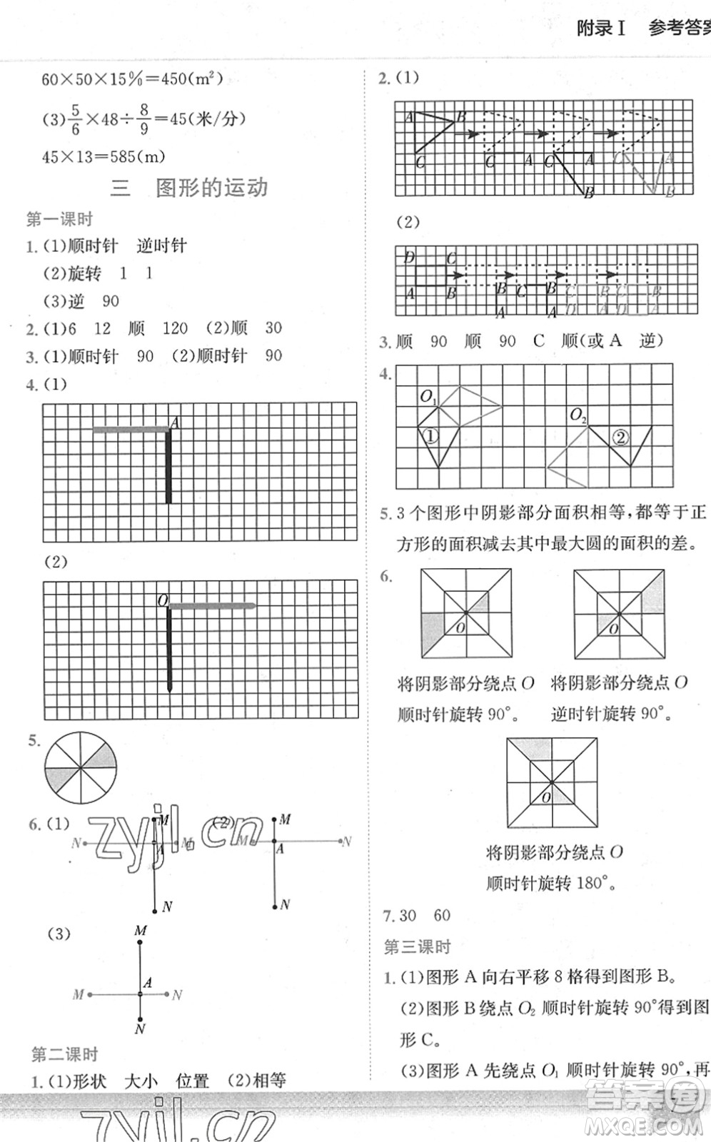 龍門書局2022黃岡小狀元作業(yè)本六年級數(shù)學下冊BS北師版答案