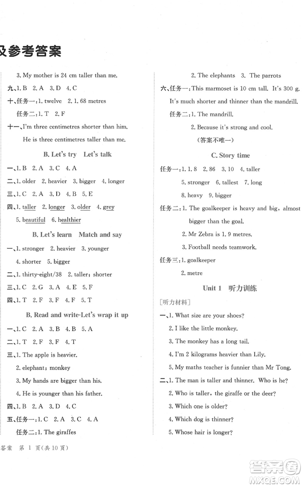 龍門書(shū)局2022黃岡小狀元作業(yè)本六年級(jí)英語(yǔ)下冊(cè)RP人教PEP版廣東專版答案