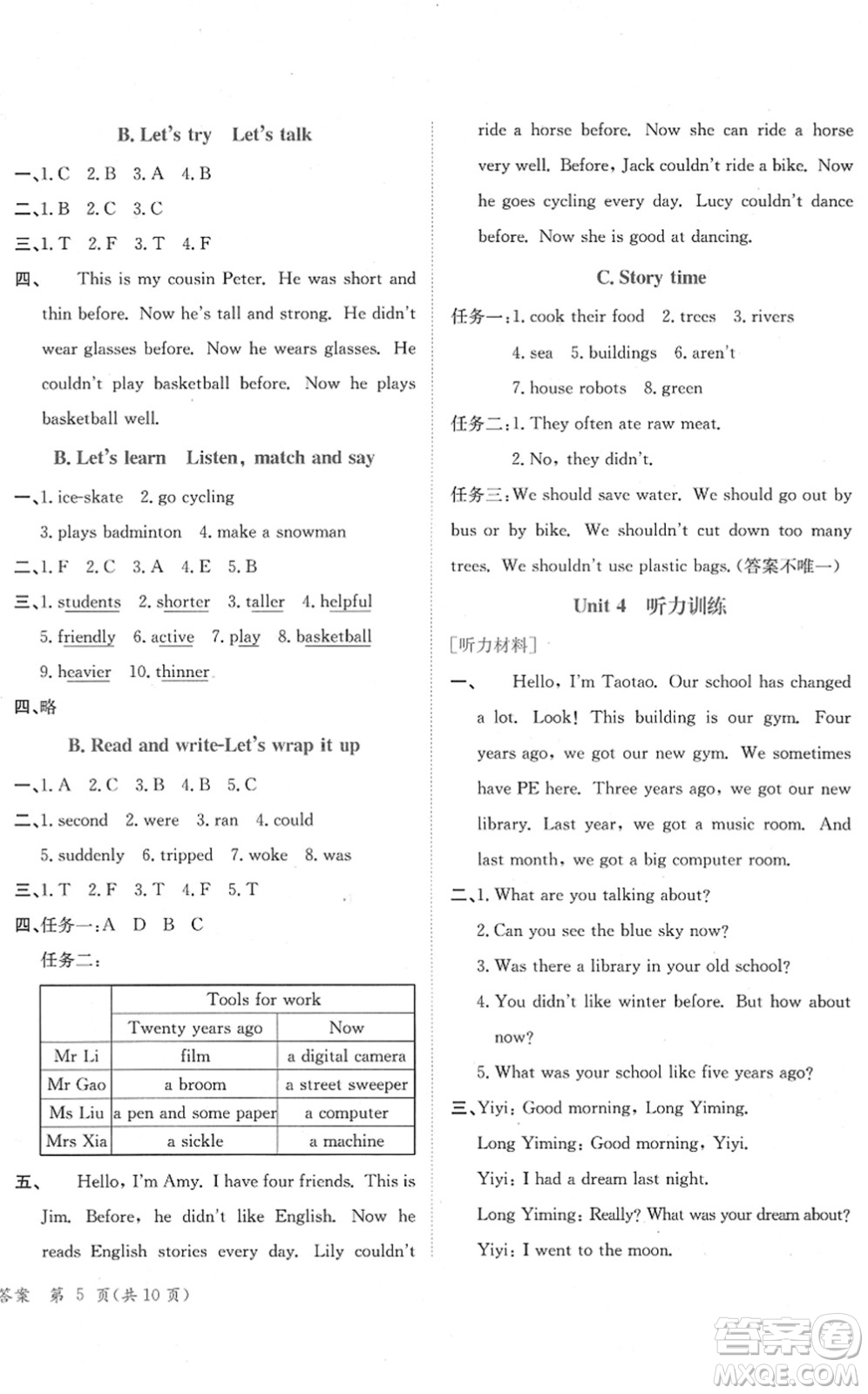 龍門書(shū)局2022黃岡小狀元作業(yè)本六年級(jí)英語(yǔ)下冊(cè)RP人教PEP版廣東專版答案