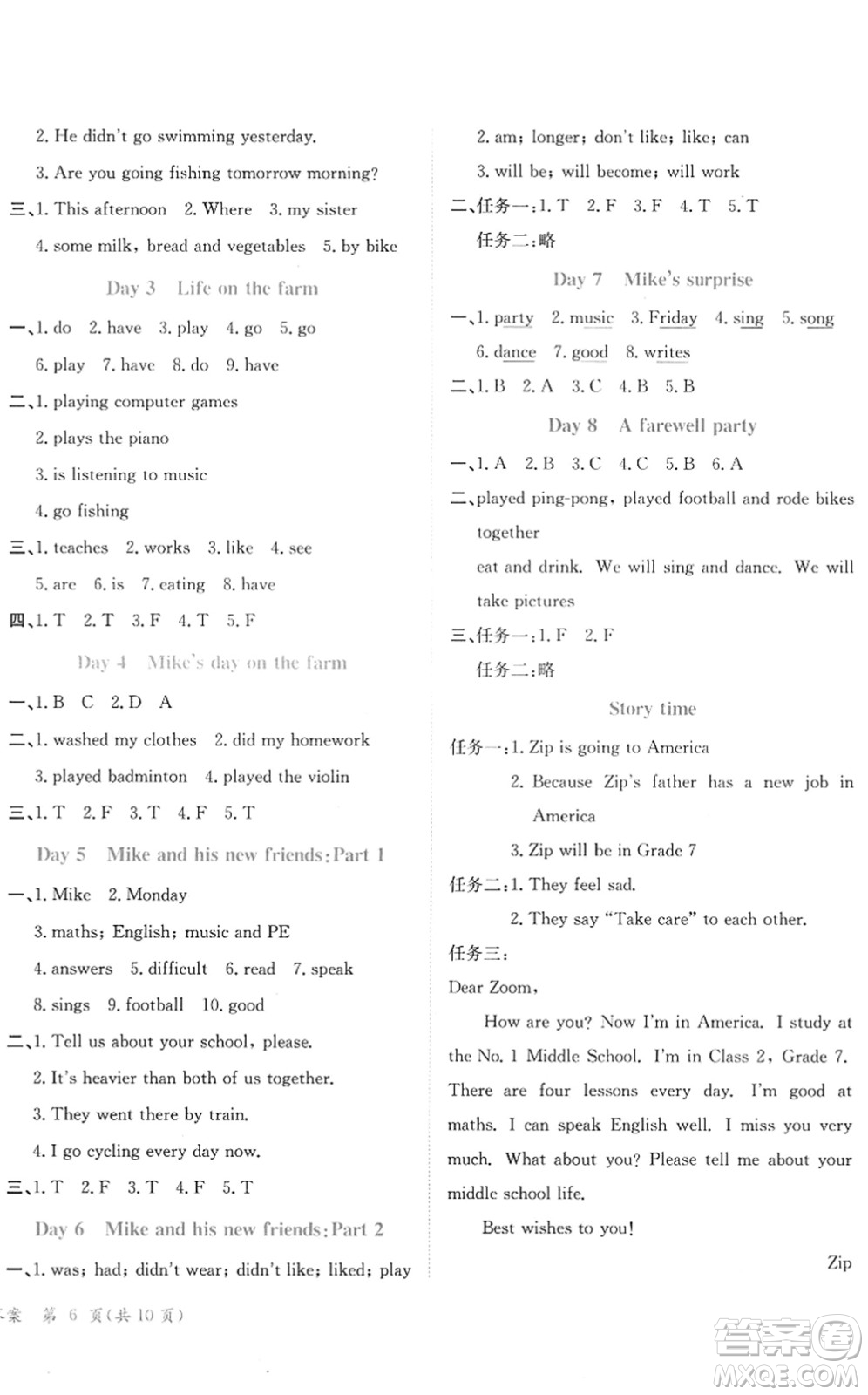 龍門書(shū)局2022黃岡小狀元作業(yè)本六年級(jí)英語(yǔ)下冊(cè)RP人教PEP版廣東專版答案