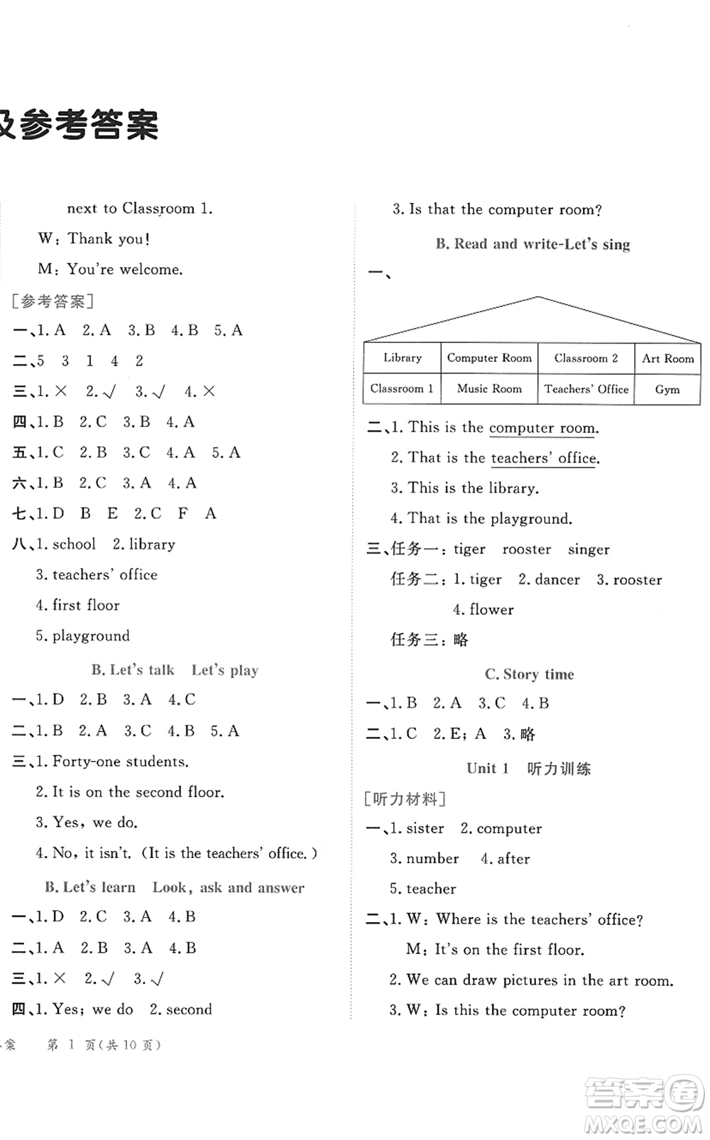 龍門(mén)書(shū)局2022黃岡小狀元作業(yè)本四年級(jí)英語(yǔ)下冊(cè)RP人教PEP版答案