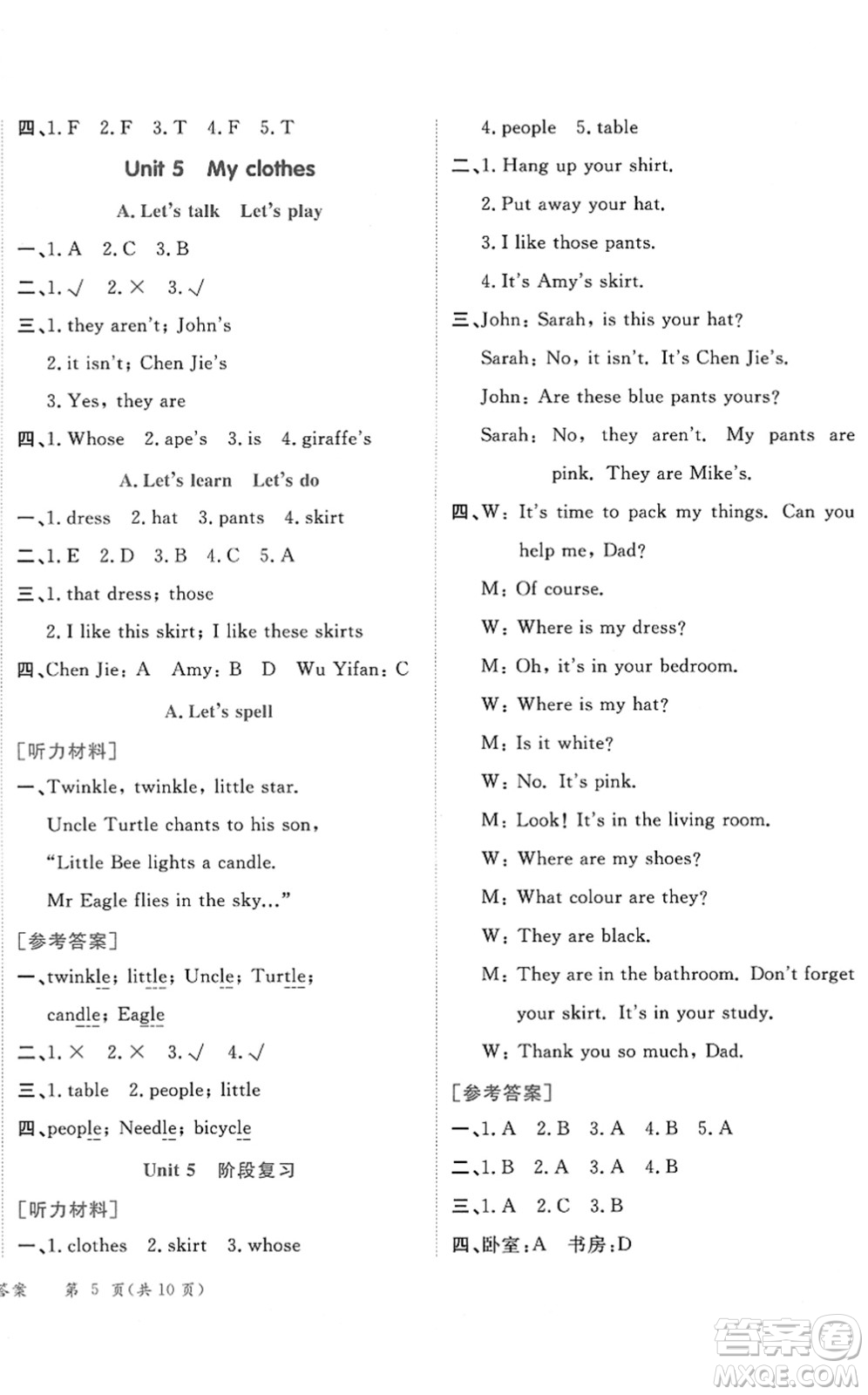 龍門(mén)書(shū)局2022黃岡小狀元作業(yè)本四年級(jí)英語(yǔ)下冊(cè)RP人教PEP版答案