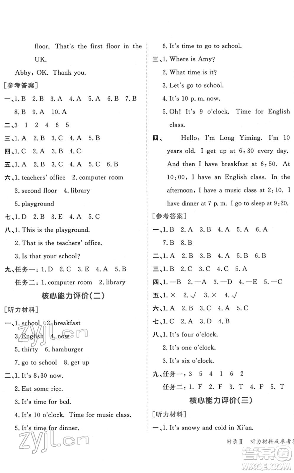 龍門(mén)書(shū)局2022黃岡小狀元作業(yè)本四年級(jí)英語(yǔ)下冊(cè)RP人教PEP版答案