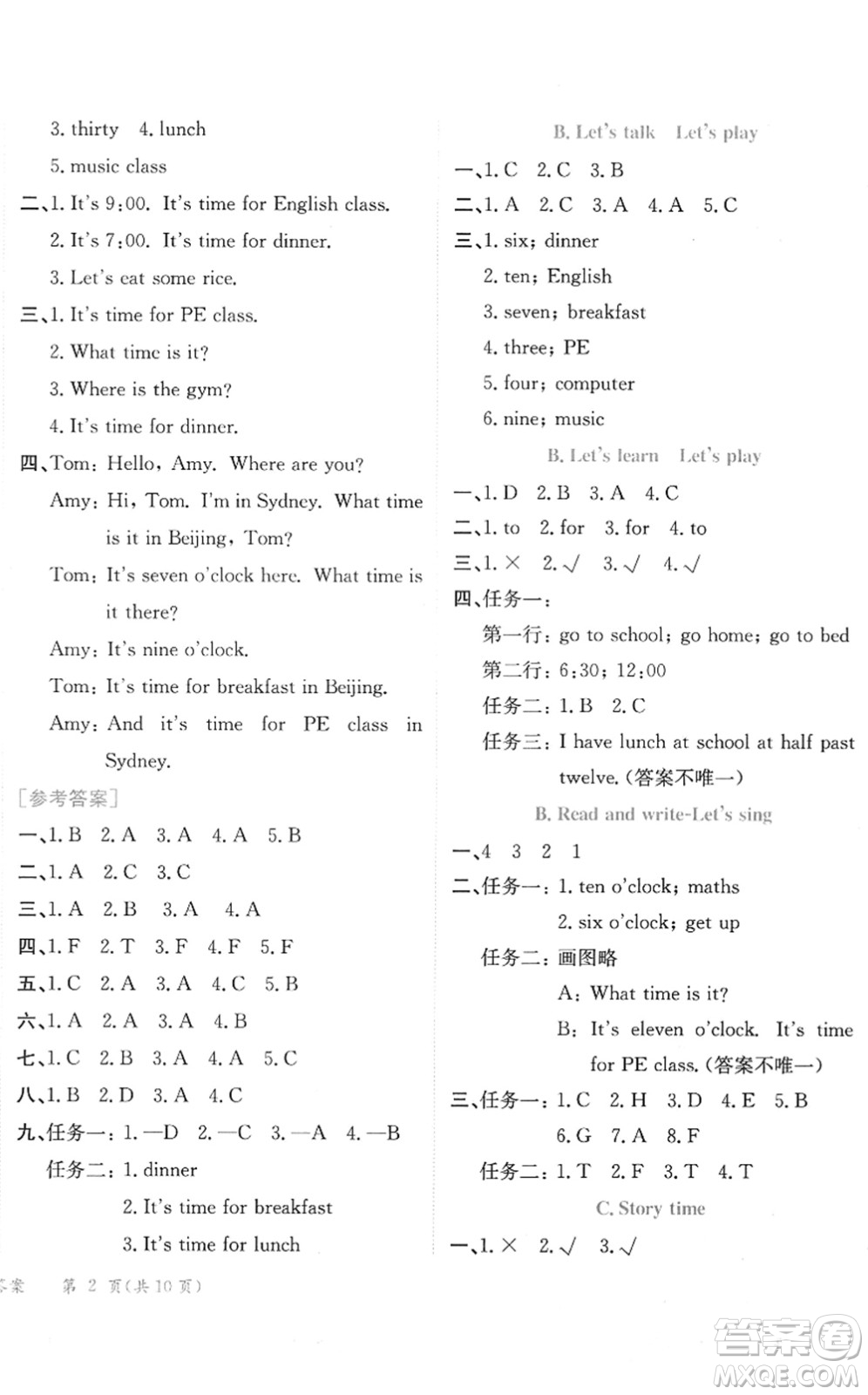 龍門書局2022黃岡小狀元作業(yè)本四年級(jí)英語(yǔ)下冊(cè)RP人教PEP版廣東專版答案