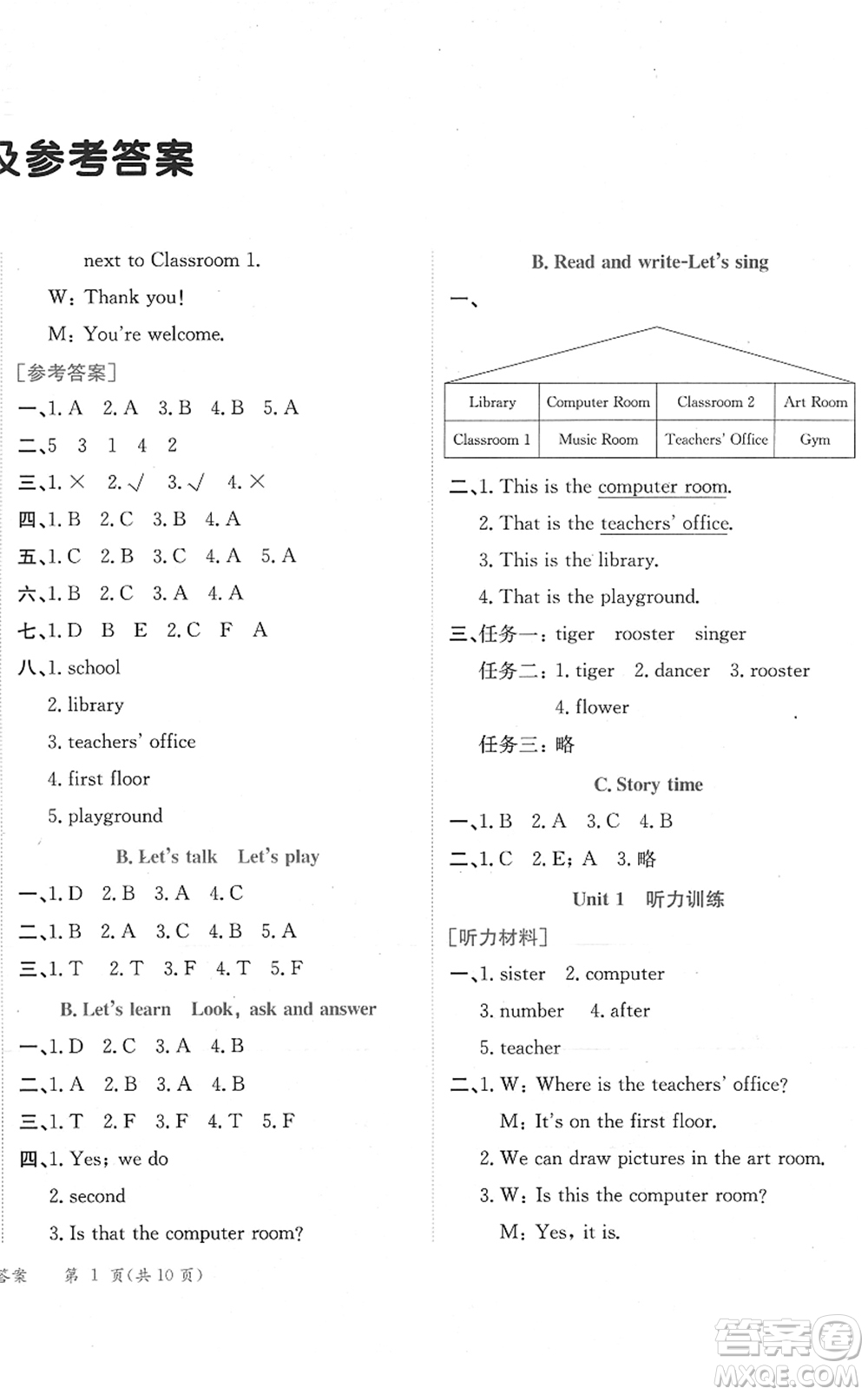 龍門書局2022黃岡小狀元作業(yè)本四年級(jí)英語(yǔ)下冊(cè)RP人教PEP版廣東專版答案