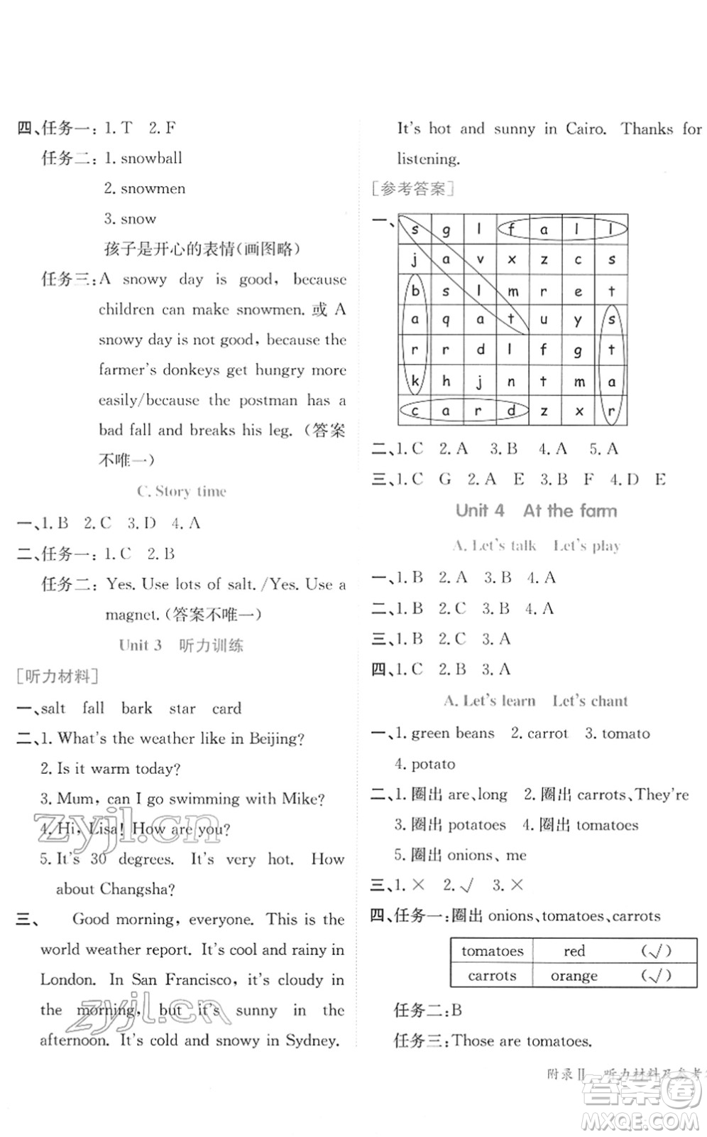 龍門書局2022黃岡小狀元作業(yè)本四年級(jí)英語(yǔ)下冊(cè)RP人教PEP版廣東專版答案