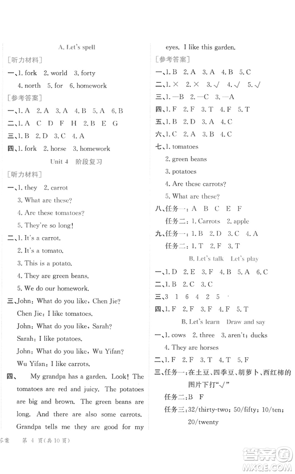 龍門書局2022黃岡小狀元作業(yè)本四年級(jí)英語(yǔ)下冊(cè)RP人教PEP版廣東專版答案