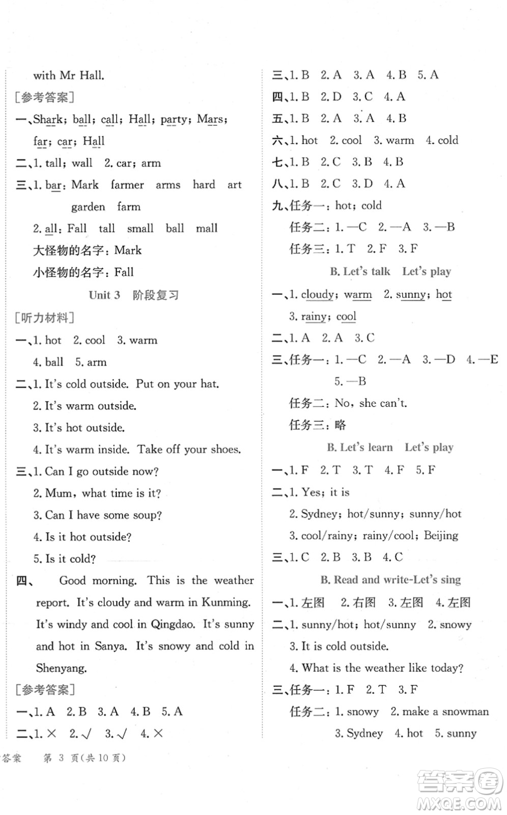 龍門書局2022黃岡小狀元作業(yè)本四年級(jí)英語(yǔ)下冊(cè)RP人教PEP版廣東專版答案