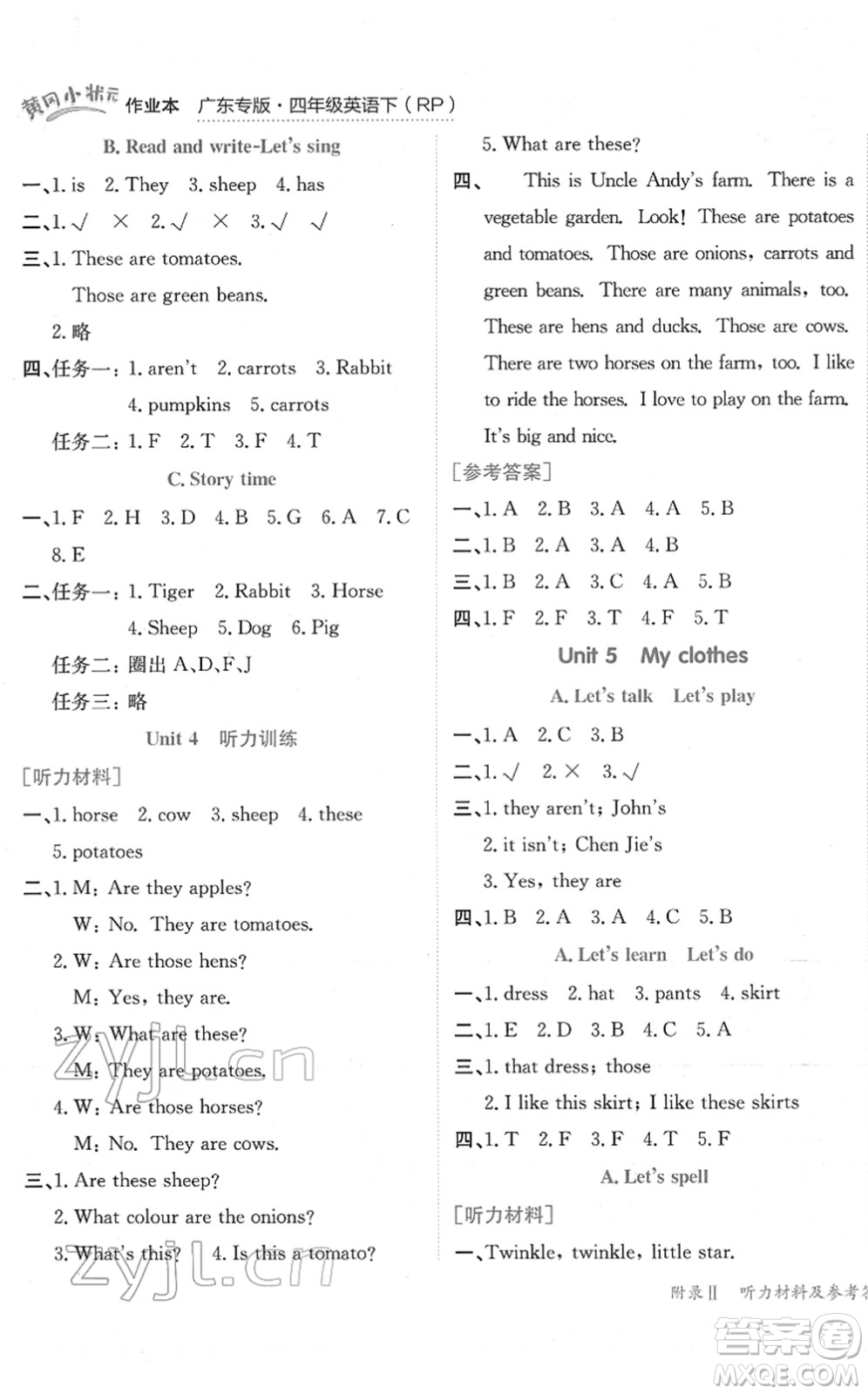 龍門書局2022黃岡小狀元作業(yè)本四年級(jí)英語(yǔ)下冊(cè)RP人教PEP版廣東專版答案