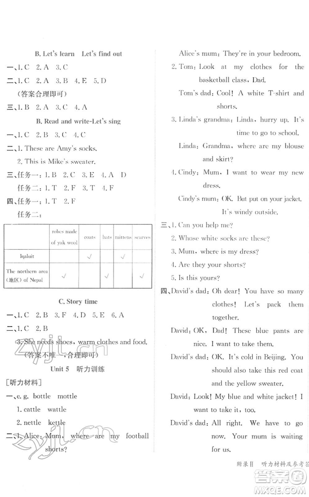 龍門書局2022黃岡小狀元作業(yè)本四年級(jí)英語(yǔ)下冊(cè)RP人教PEP版廣東專版答案