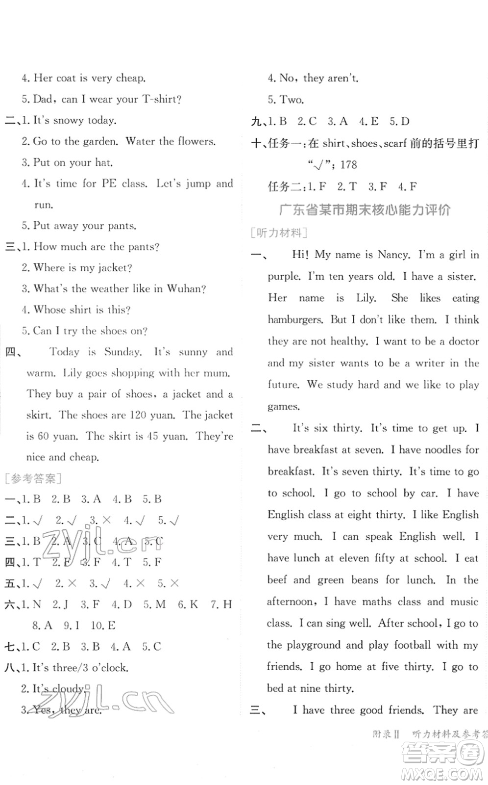 龍門書局2022黃岡小狀元作業(yè)本四年級(jí)英語(yǔ)下冊(cè)RP人教PEP版廣東專版答案