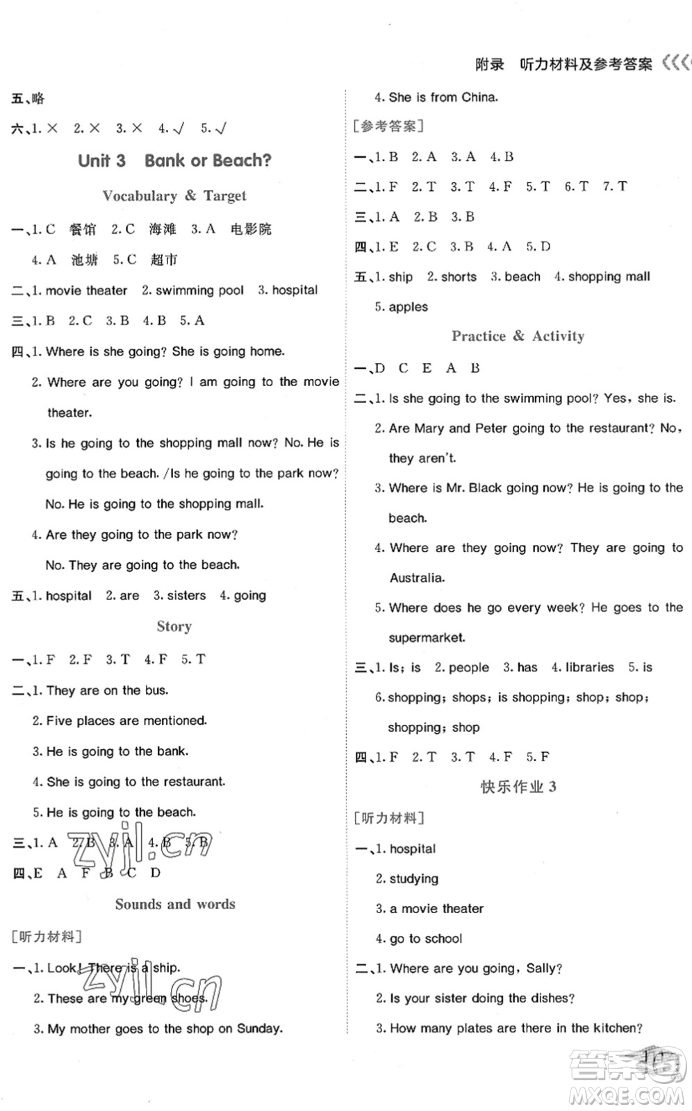 龍門書局2022黃岡小狀元作業(yè)本四年級(jí)英語(yǔ)下冊(cè)KX開心版答案