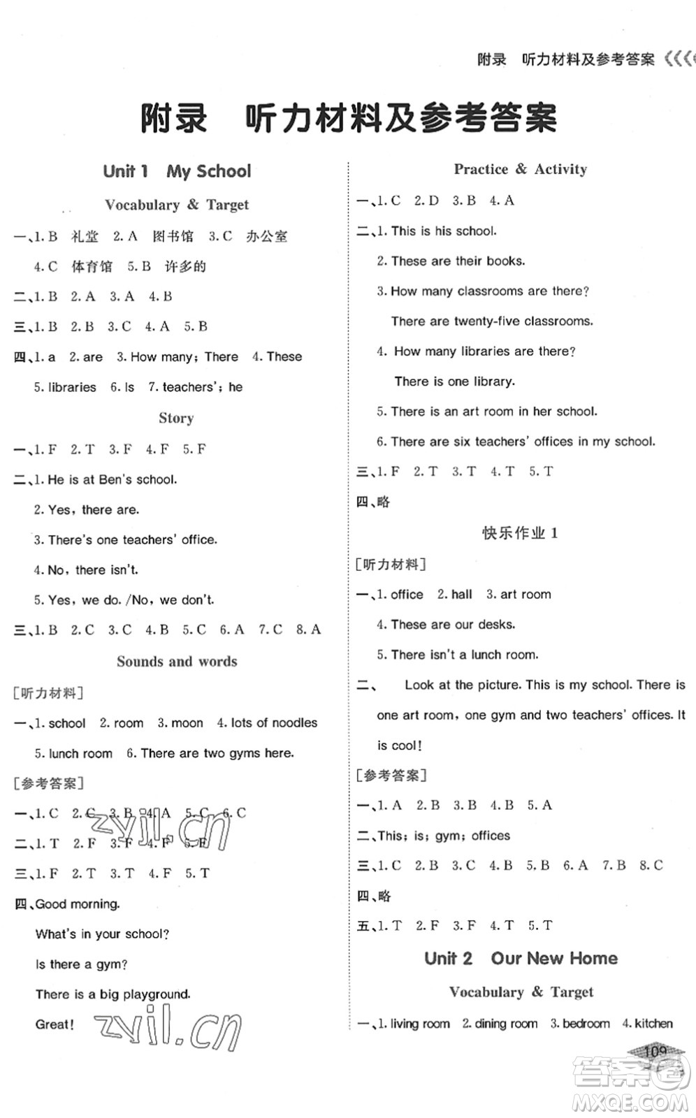 龍門書局2022黃岡小狀元作業(yè)本四年級(jí)英語(yǔ)下冊(cè)KX開心版答案