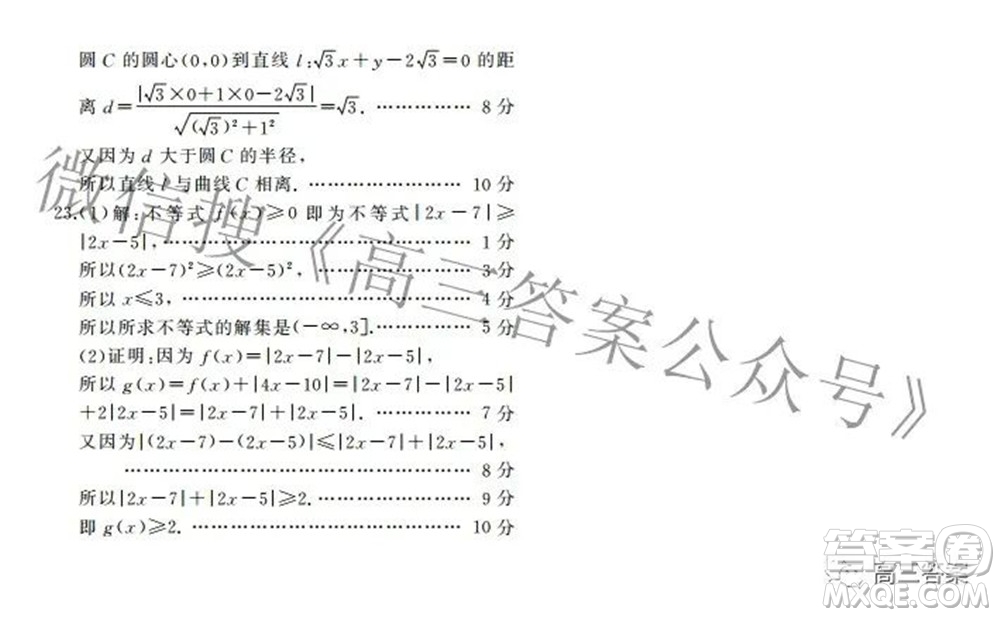 2022年全國統(tǒng)一招生考試信息押題卷一理科數(shù)學試題及答案