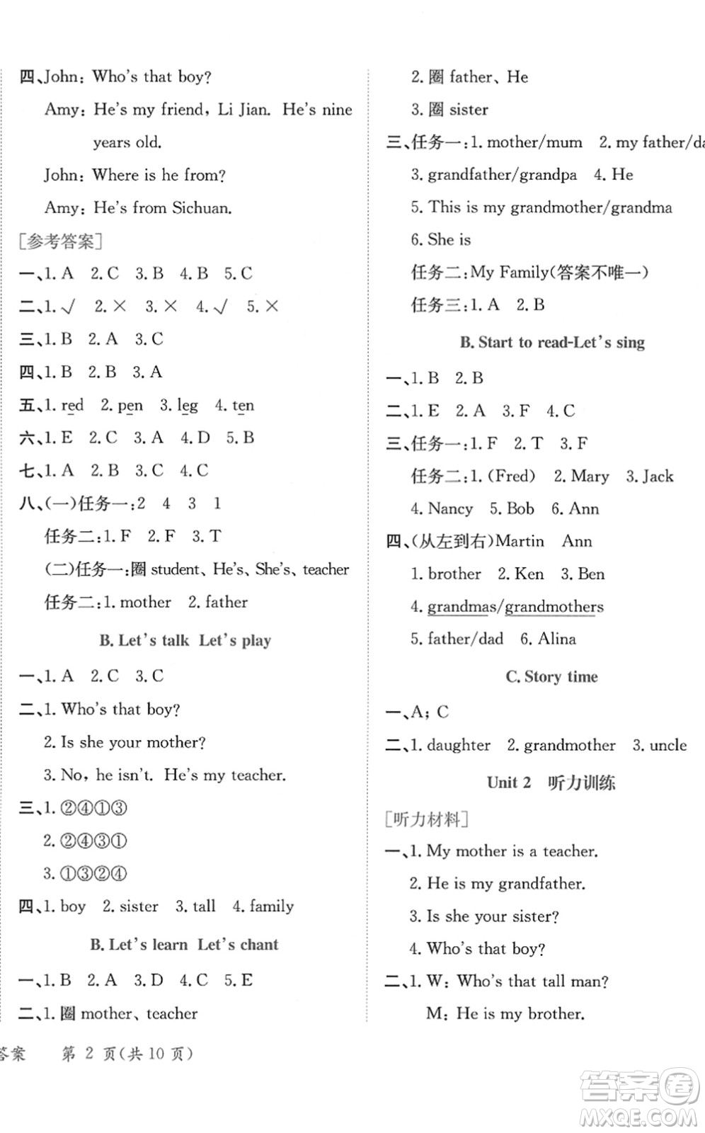 龍門書局2022黃岡小狀元作業(yè)本三年級英語下冊RP人教PEP版答案