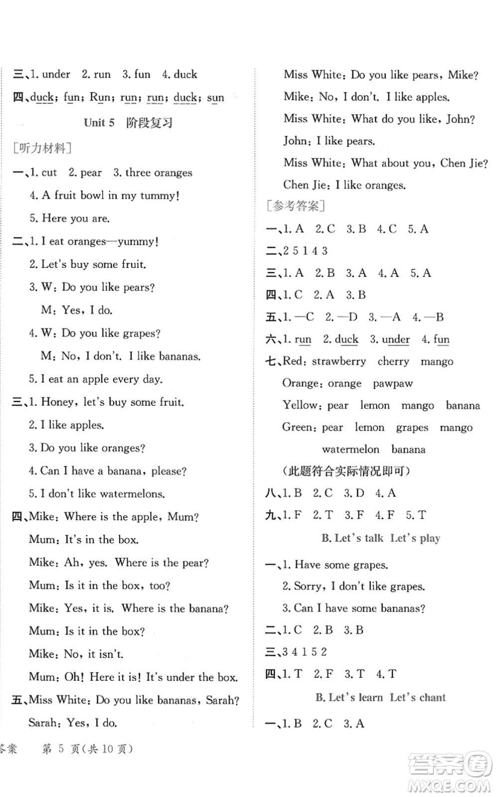 龍門書局2022黃岡小狀元作業(yè)本三年級英語下冊RP人教PEP版答案