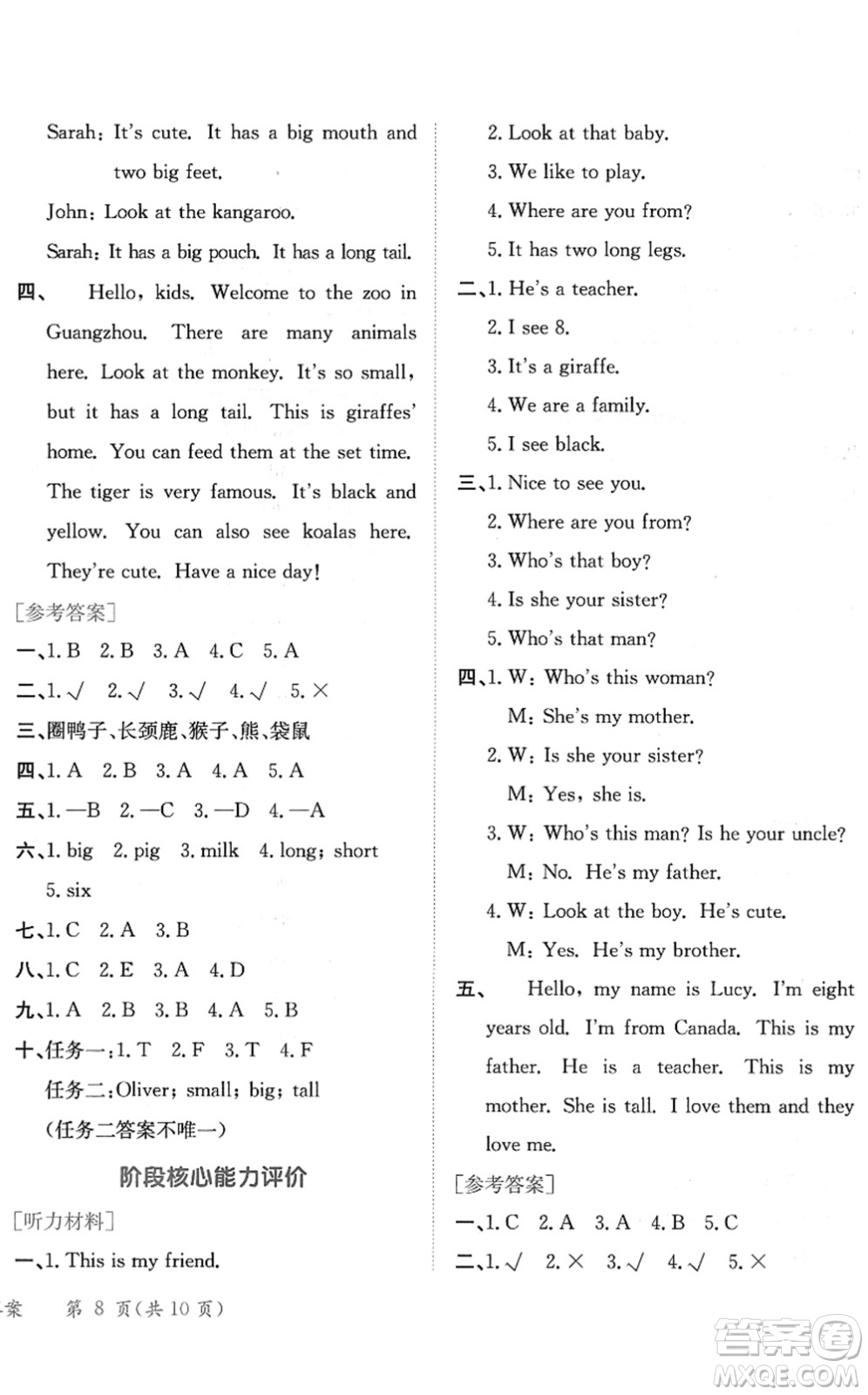 龍門書局2022黃岡小狀元作業(yè)本三年級英語下冊RP人教PEP版答案