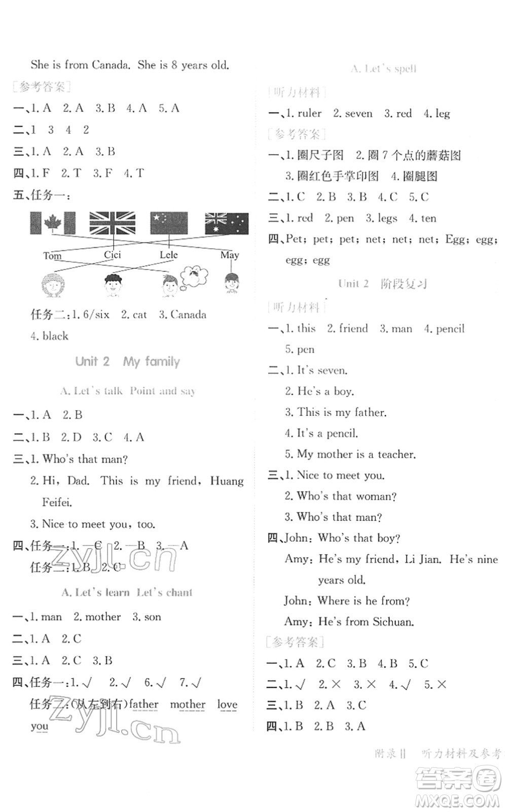 龍門書局2022黃岡小狀元作業(yè)本三年級英語下冊RP人教PEP版廣東專版答案