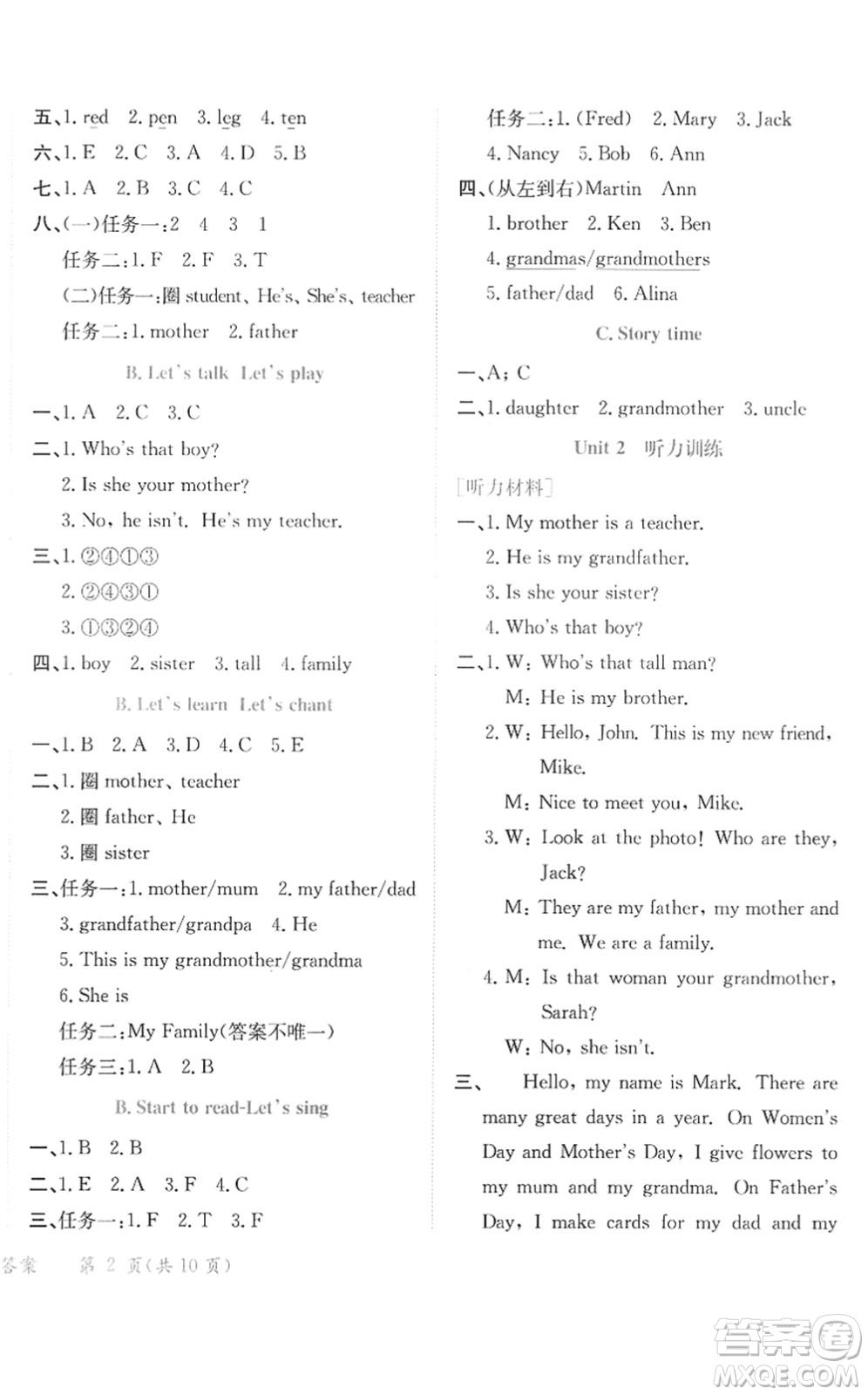 龍門書局2022黃岡小狀元作業(yè)本三年級英語下冊RP人教PEP版廣東專版答案