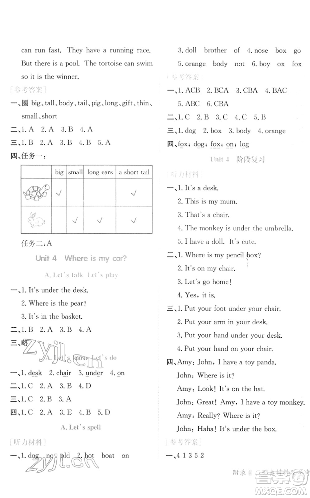 龍門書局2022黃岡小狀元作業(yè)本三年級英語下冊RP人教PEP版廣東專版答案