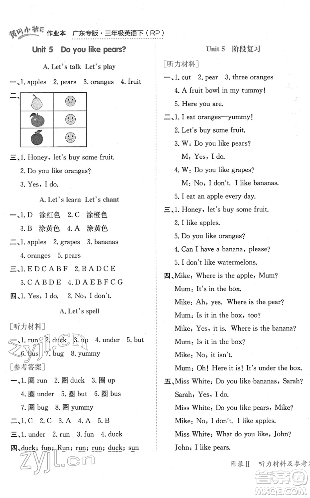 龍門書局2022黃岡小狀元作業(yè)本三年級英語下冊RP人教PEP版廣東專版答案