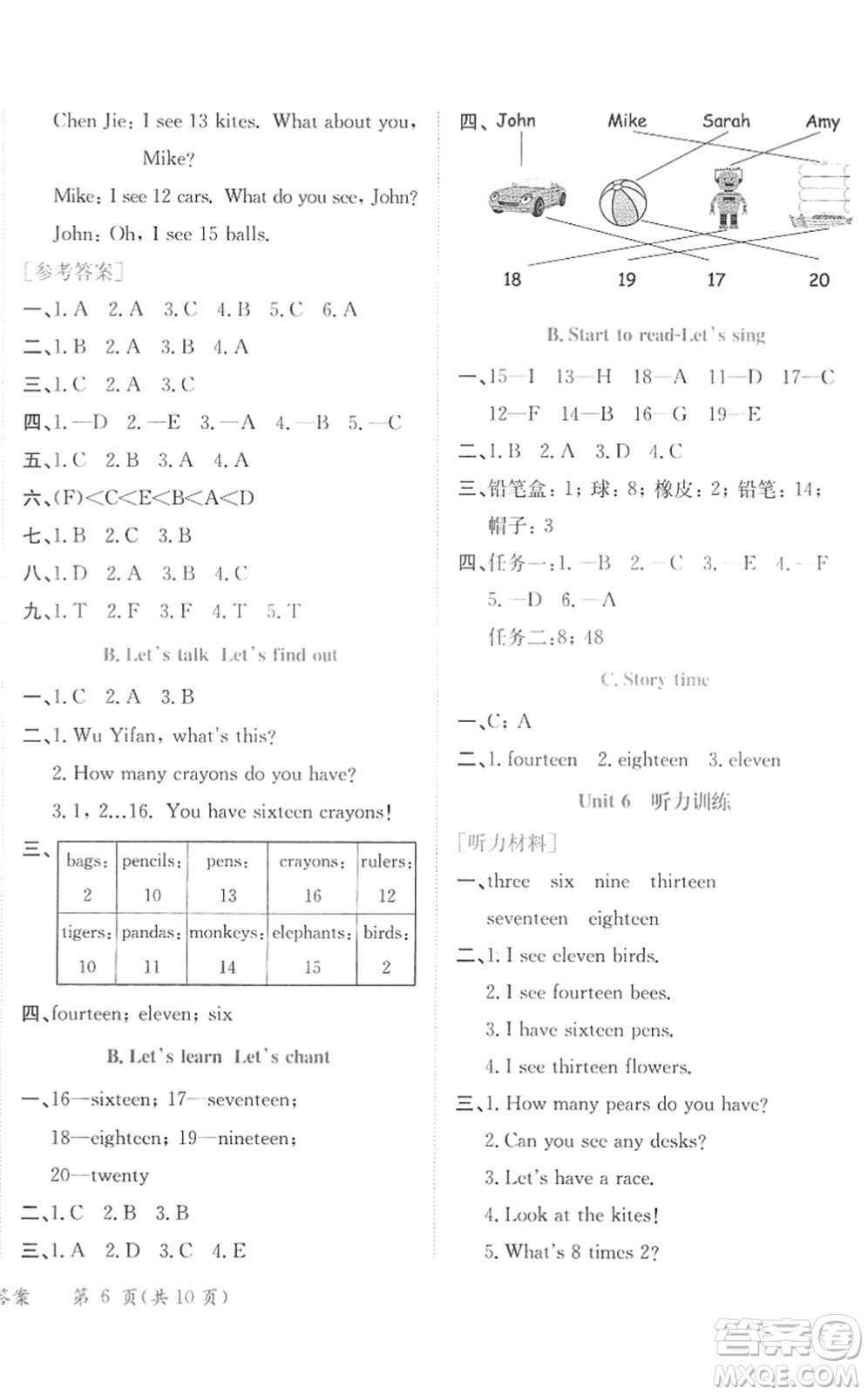 龍門書局2022黃岡小狀元作業(yè)本三年級英語下冊RP人教PEP版廣東專版答案