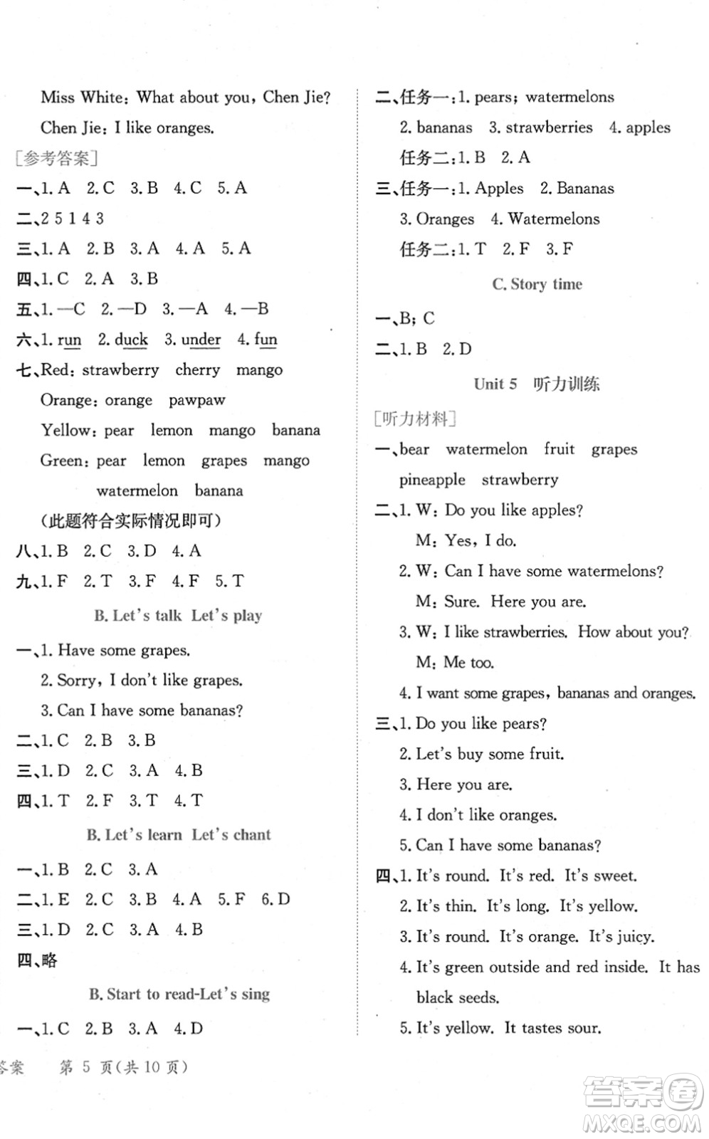 龍門書局2022黃岡小狀元作業(yè)本三年級英語下冊RP人教PEP版廣東專版答案