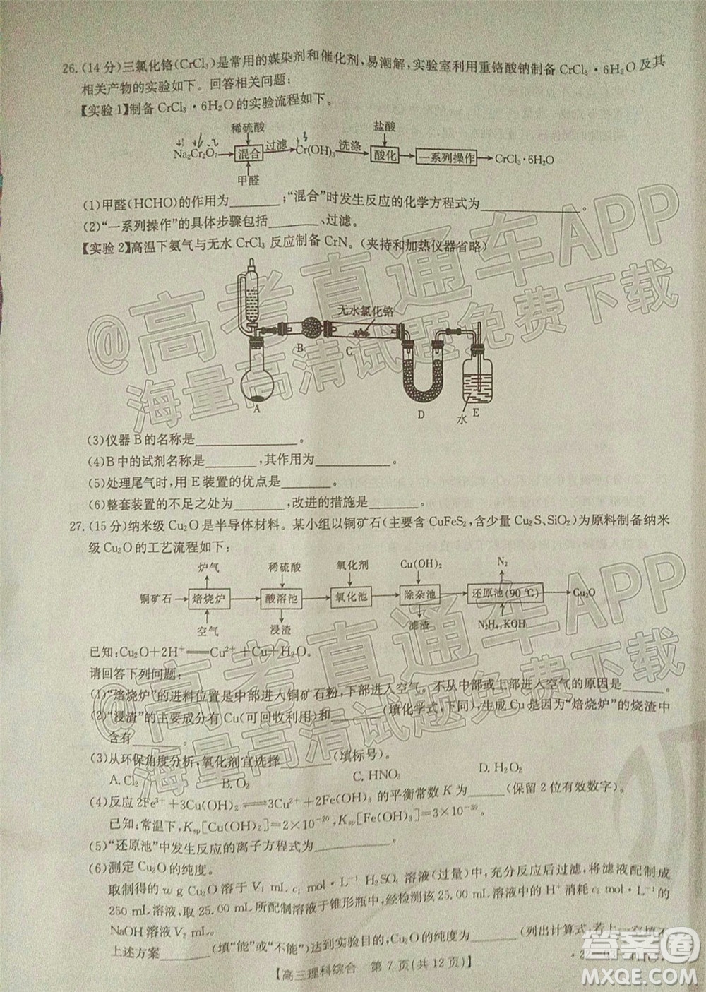 2022貴州金太陽高三4月聯(lián)考理科綜合試題及答案