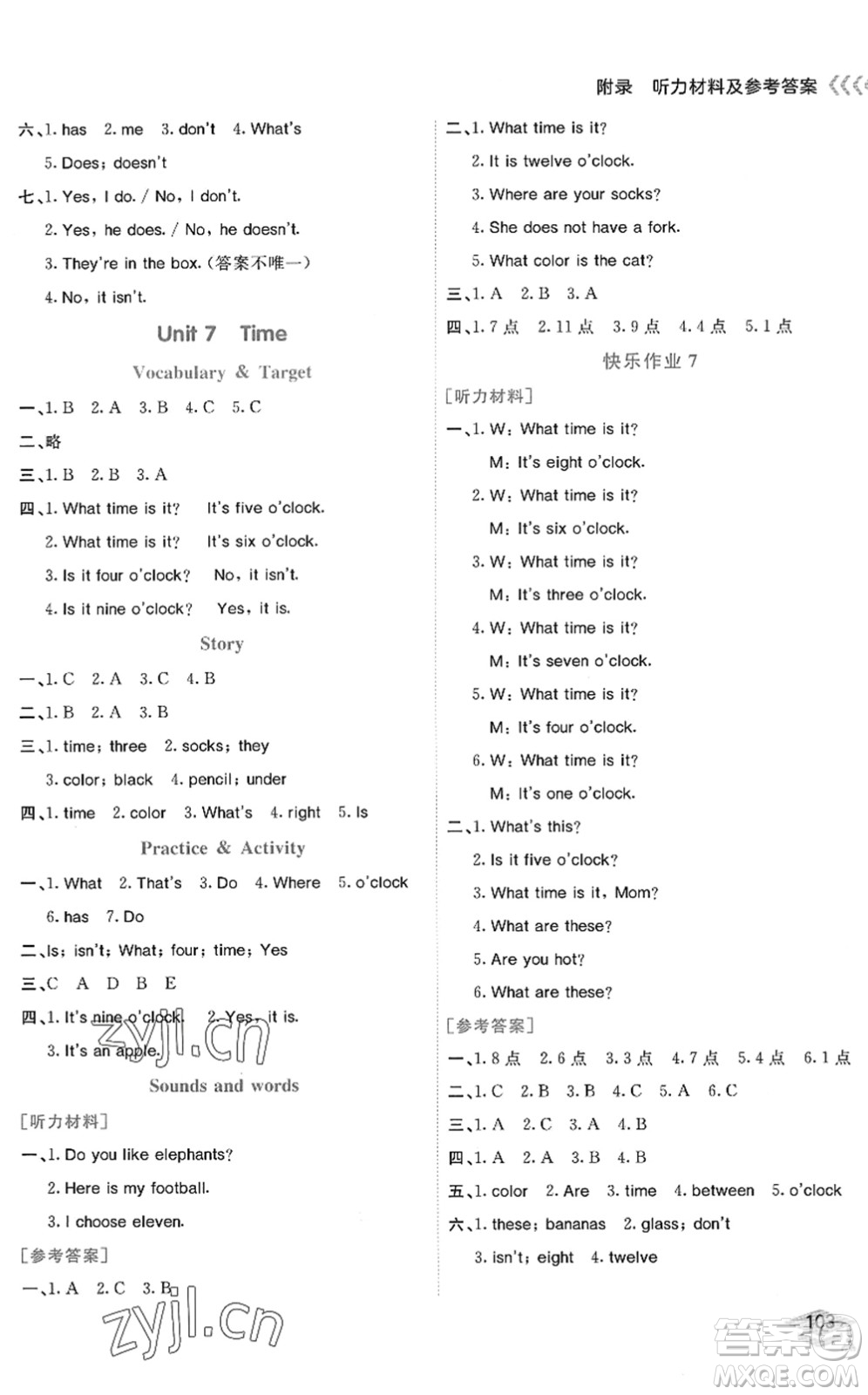 龍門書局2022黃岡小狀元作業(yè)本三年級(jí)英語下冊(cè)KX開心版答案