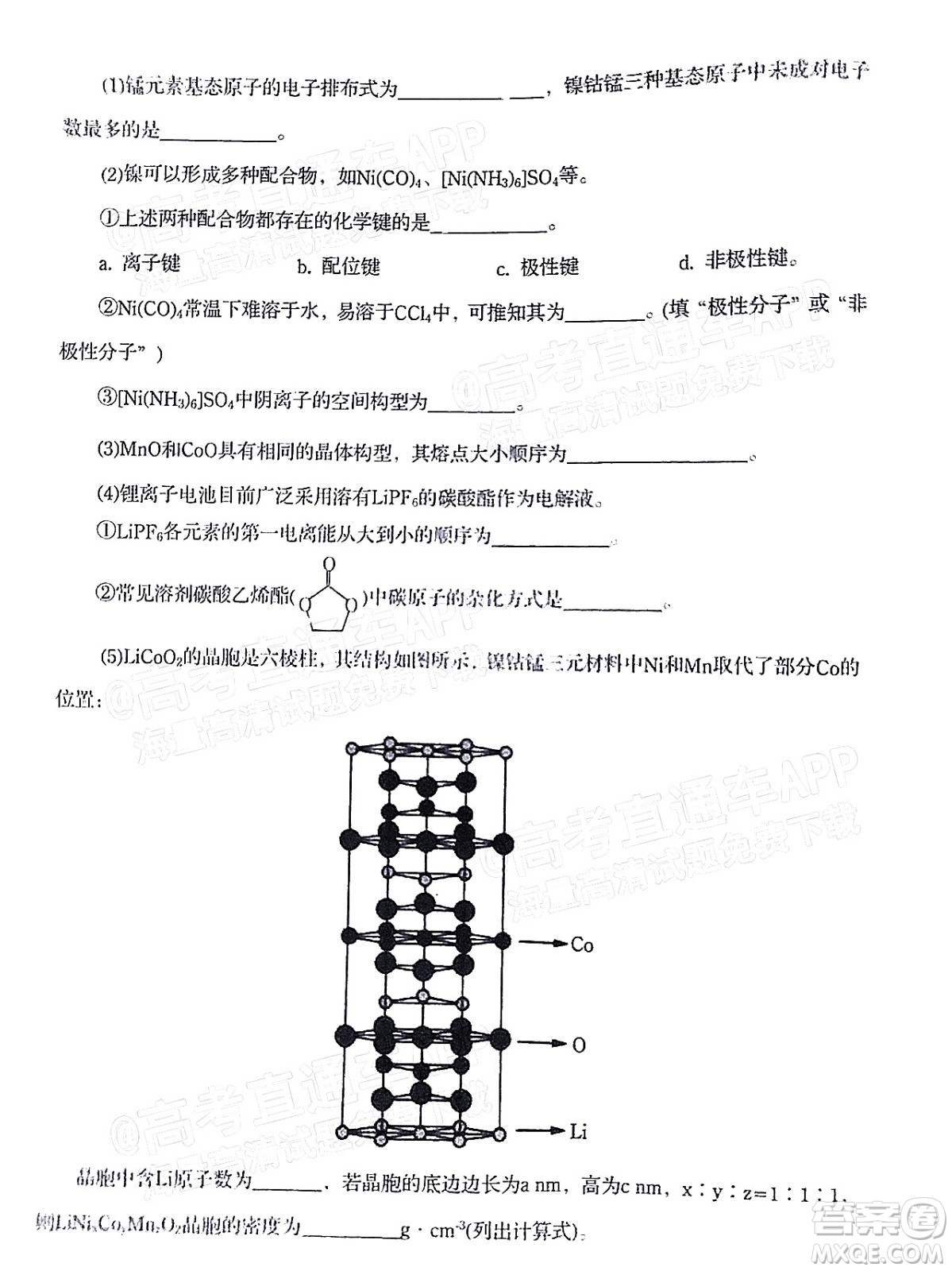 2022年汕頭市普通高考第一次模擬考試試題化學(xué)答案