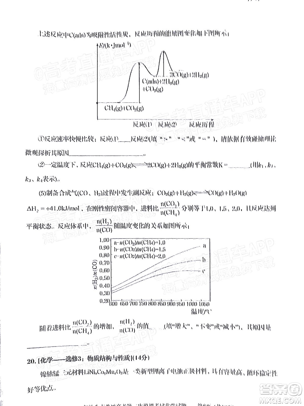 2022年汕頭市普通高考第一次模擬考試試題化學(xué)答案