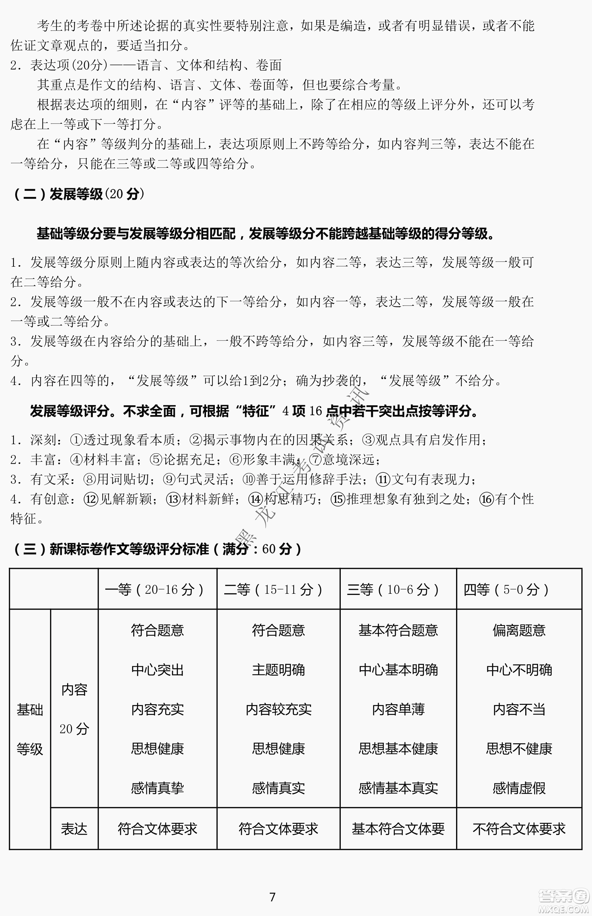 大慶市2022高三年級第三次教學(xué)質(zhì)量檢測試題語文試卷及答案