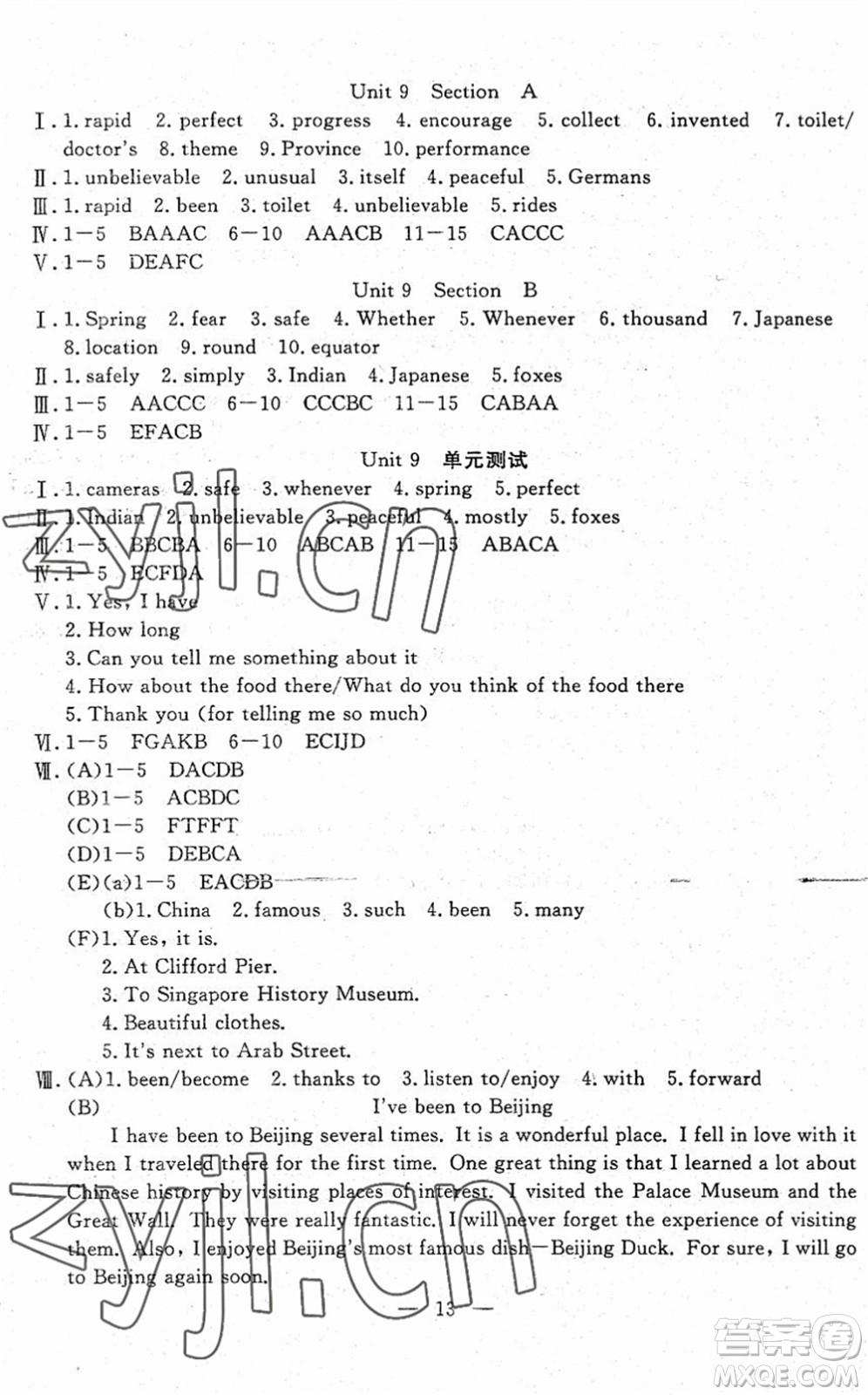 吉林教育出版社2022文曲星跟蹤測試卷八年級英語下冊人教版答案